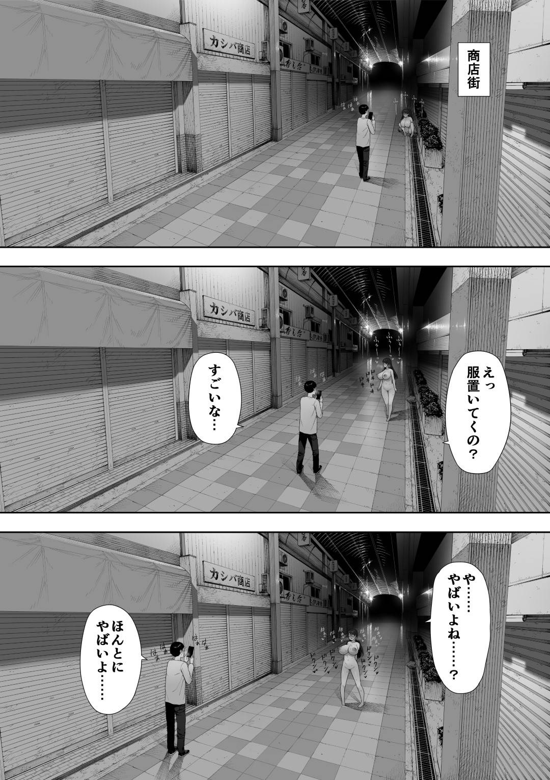 【エロ漫画】夫に寝取られの同意を得ているど変態人妻…話し合いをして今度は露出狂をしたらレイプもされてトロ顔セックスしちゃう！【NTロボ：愛妻、同意の上、寝取られ 露出】