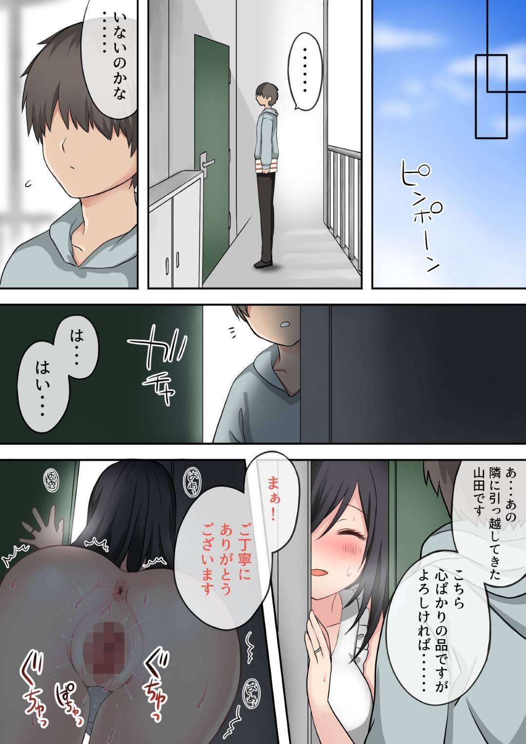 【エロ漫画】ラブホの管理人さんの美人若妻…ラブホの管理人中にオナニーしたらそれを脅されてから結婚する羽目になっちゃってそんなクズから隣人男とトロ顔寝取りいちゃラブセックスしちゃう！【まかろんシュガー：美人若妻を浮気クズ夫から寝取って貪るようなドスケベ交尾をキメる話】