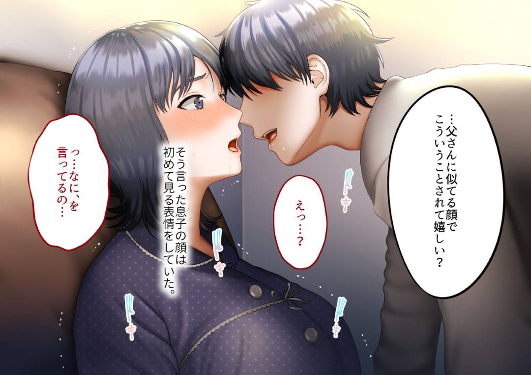 【エロ漫画】夫を事故で失った母親…悪気なく息子へ夫の面影に似ていると連呼していたら、嫉妬した息子が自分を襲ってきてそのままいちゃラブ中出しセックスしちゃう！【GABURI：息子に夫の面影を重ねていたばかりに…】