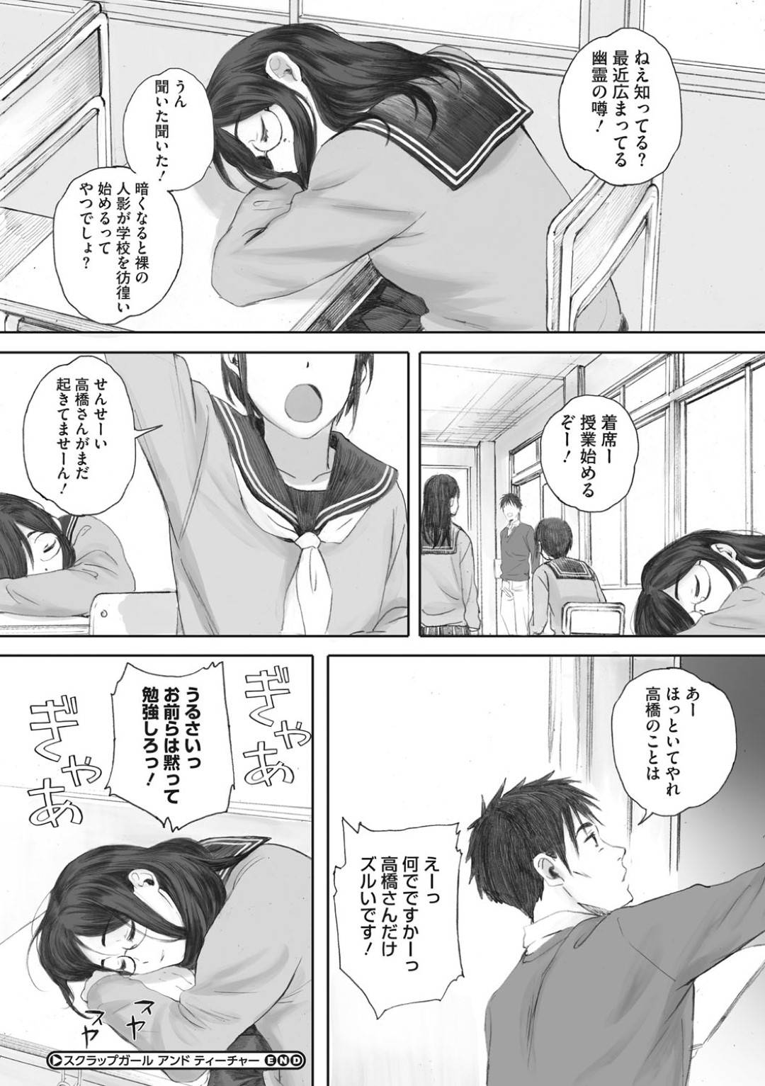 【エロ漫画】あまりにビッチすぎる天然JK…不機嫌な教師が叱ってきたので喜ばすために中出しトロ顔逆レイプしてあげる！