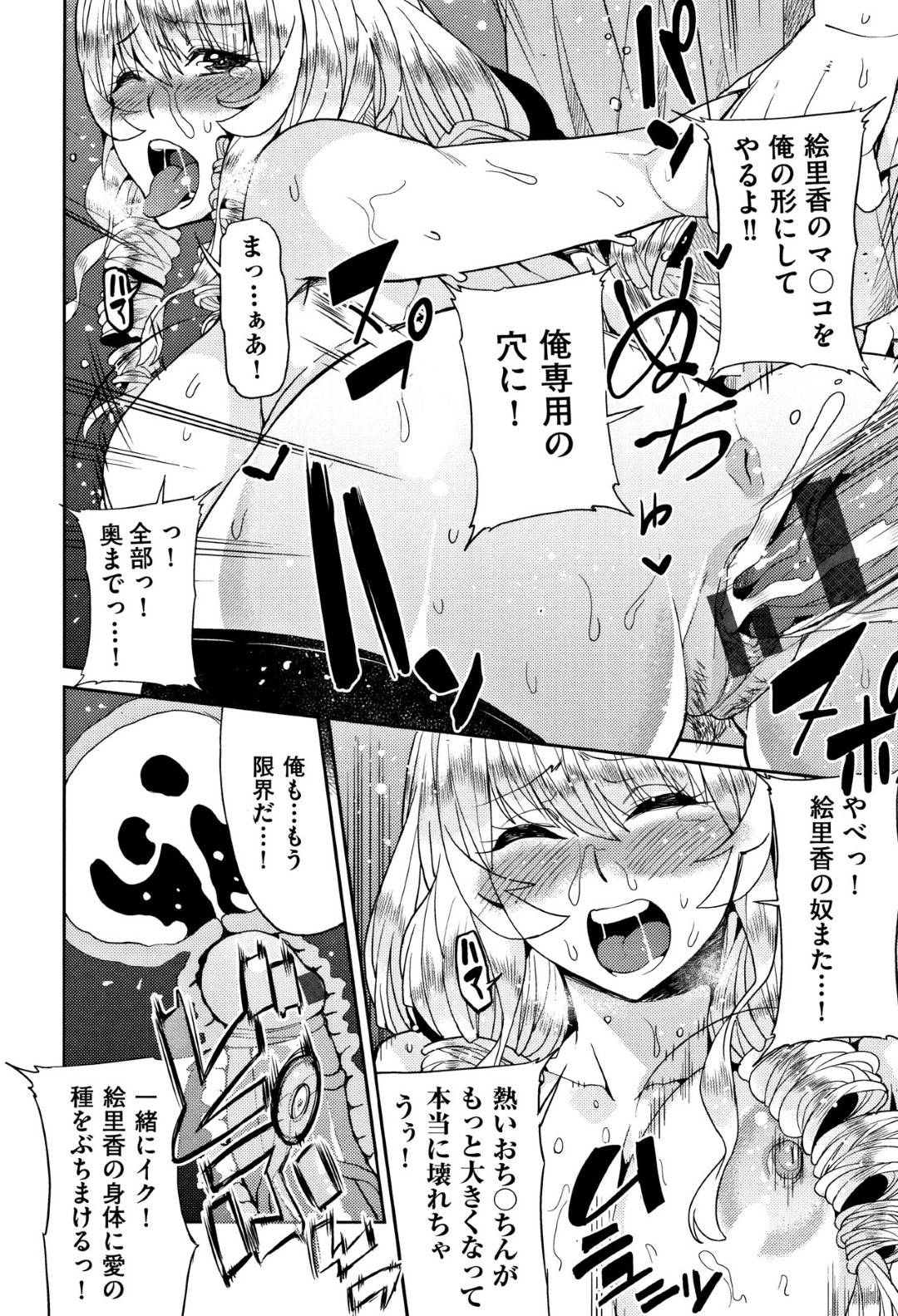 【エロ漫画】幼馴染の爆乳お姉さんJK…男のパンツでオナニーしていることがバレたけど告白されたのでイチャラブトロ顔中出しセックスしちゃう！【あずきこ：好き好き大好き！】