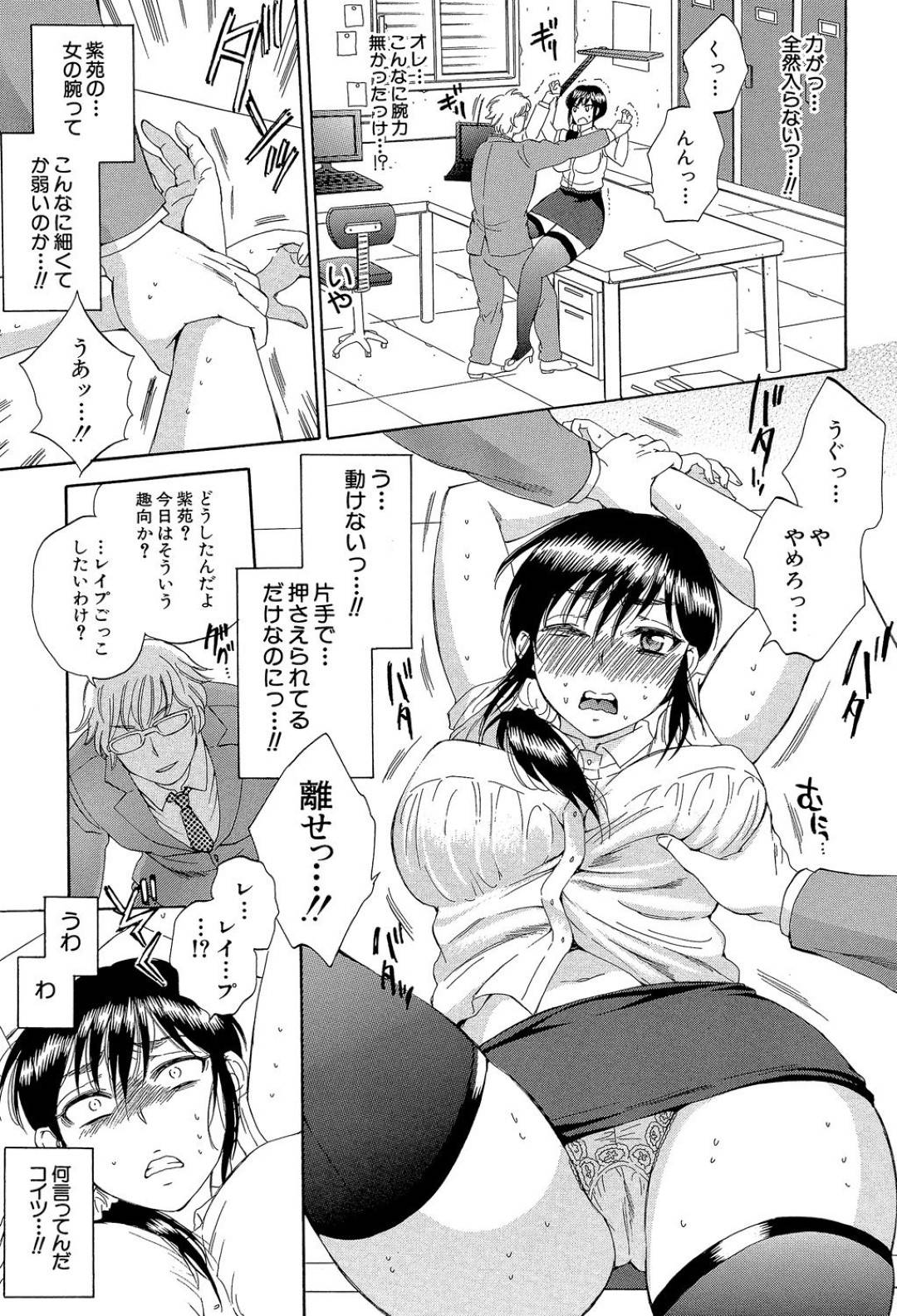 【エロ漫画】生意気で真面目そうな巨乳人妻のキャリアウーマン。社内で浮気セックスしてトロ顔中出しされてド変態になっちゃう