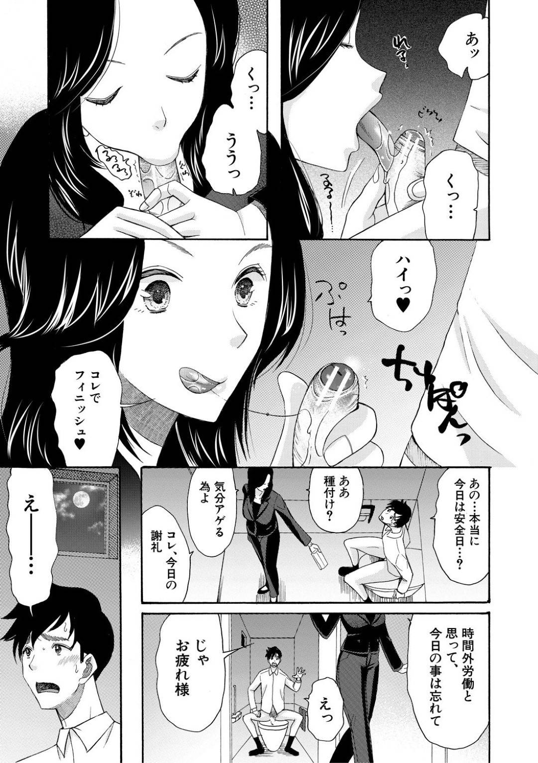 【エロ漫画】クールで可愛い女社長。親族が亡くなって寂しくなった事を慰めてくれる部下とトイレで逆レイプして誘惑しいちゃラブセックスで中出しされちゃう