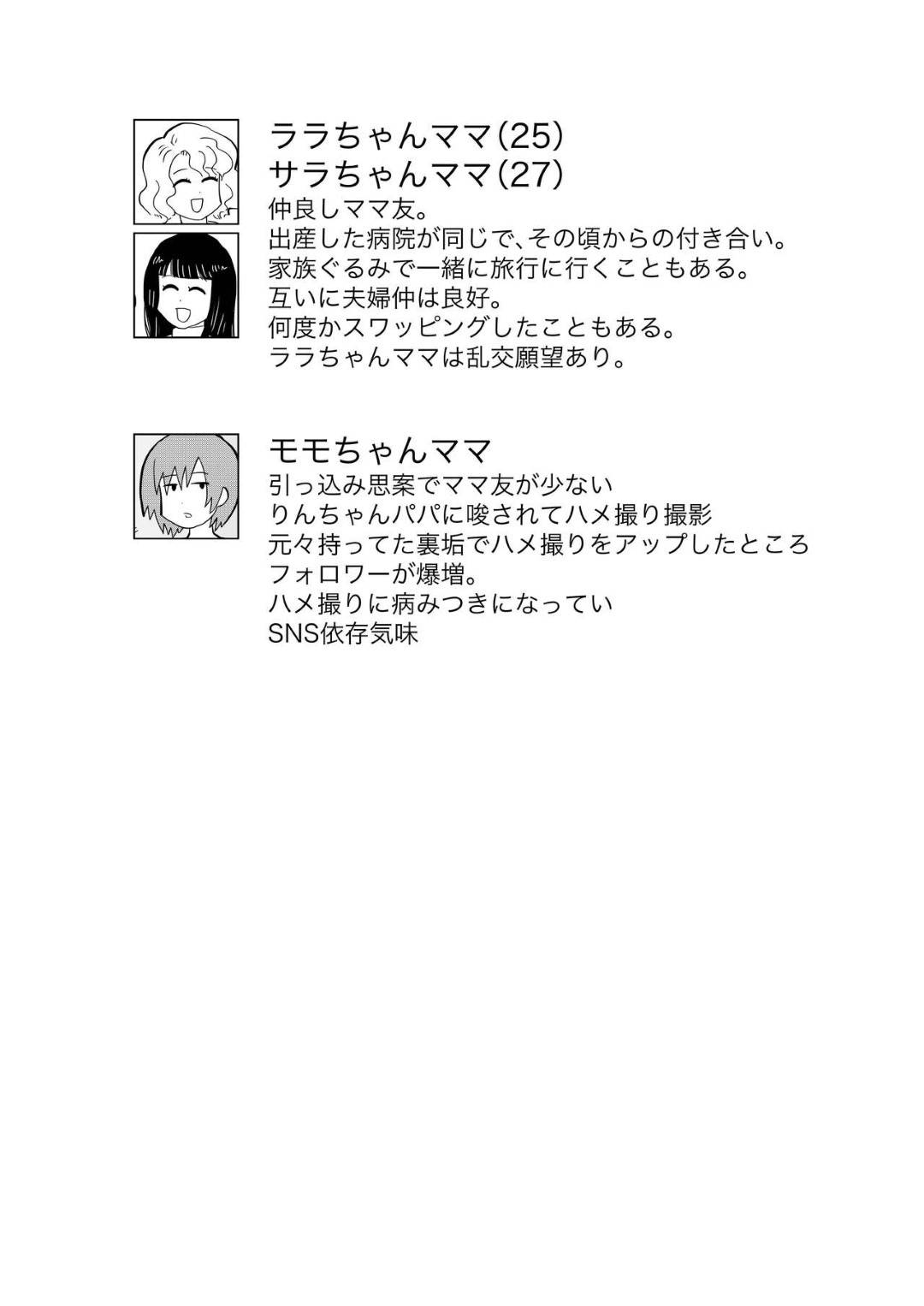 【エロ漫画】処女OLや目隠し人妻たち…りんちゃんパパがカッコよく誘惑していちゃラブ中出しでハメまくる