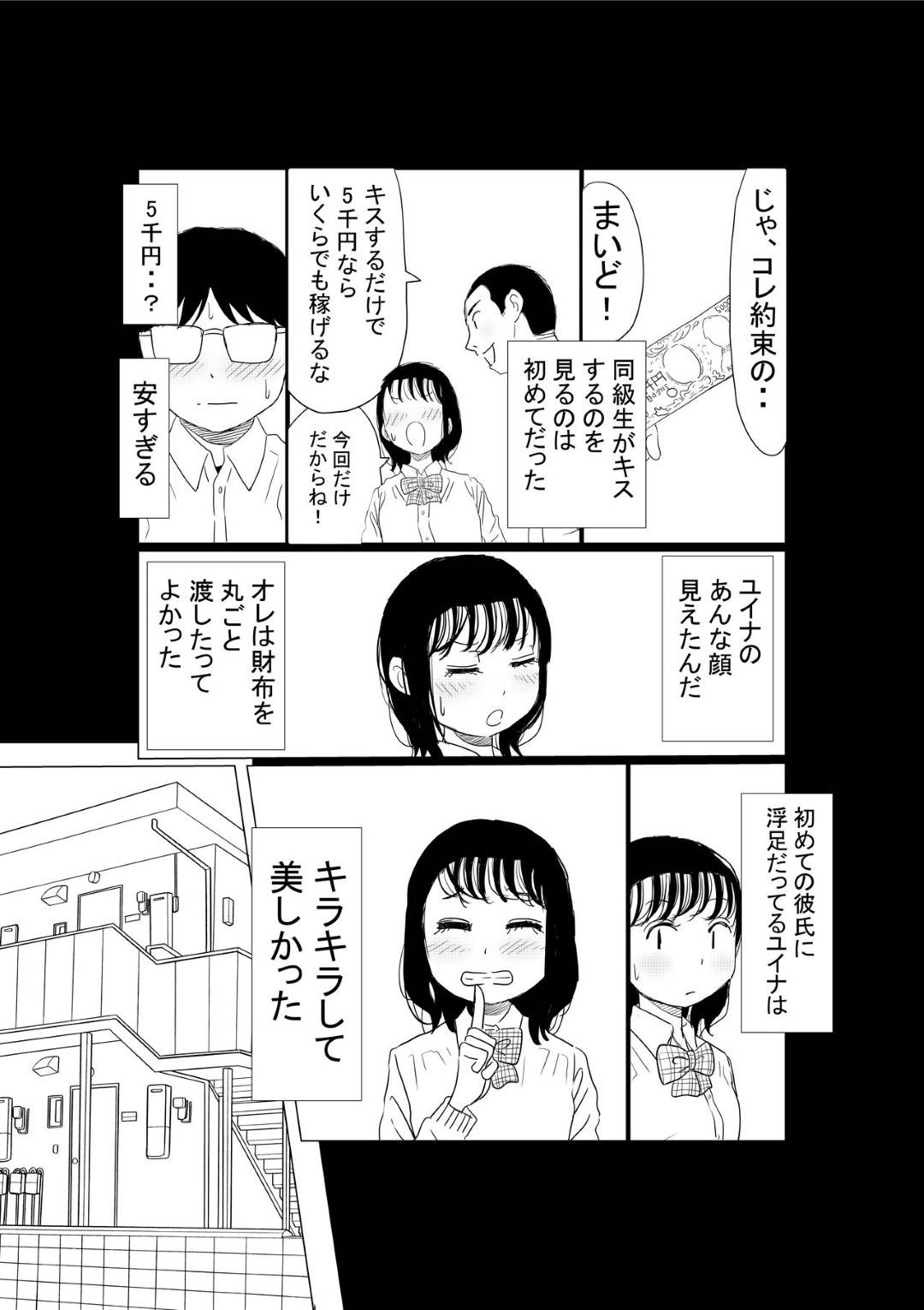 【エロ漫画】幼馴染のいい子な美女…幼馴染の男の母親が癌という嘘を信じてしまってAV的な売りもととして、幼馴染のヤリチン上司とトロ顔NTRセックスを幼馴染の男に撮影されながらイチャイチャしちゃう！【赤本：オレの巨乳彼女が、ヤリチンに呼び出されてNTR】