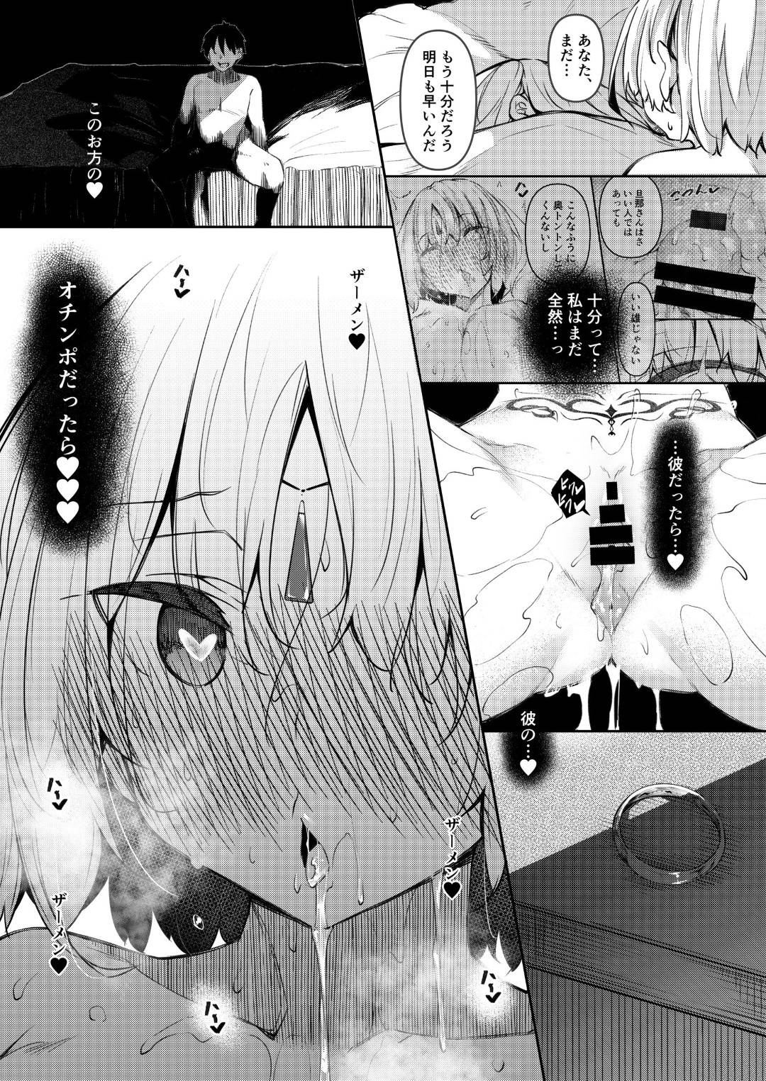【エロ漫画】快楽調教を受け続けている王様の人妻…絶対に負けないと思ったけど弱いマンコ部分を突かれてるし浮気トロ顔中出しセックスにハマっちゃう！【復八磨直兎：俺 異世界で魔法使いになる 4】