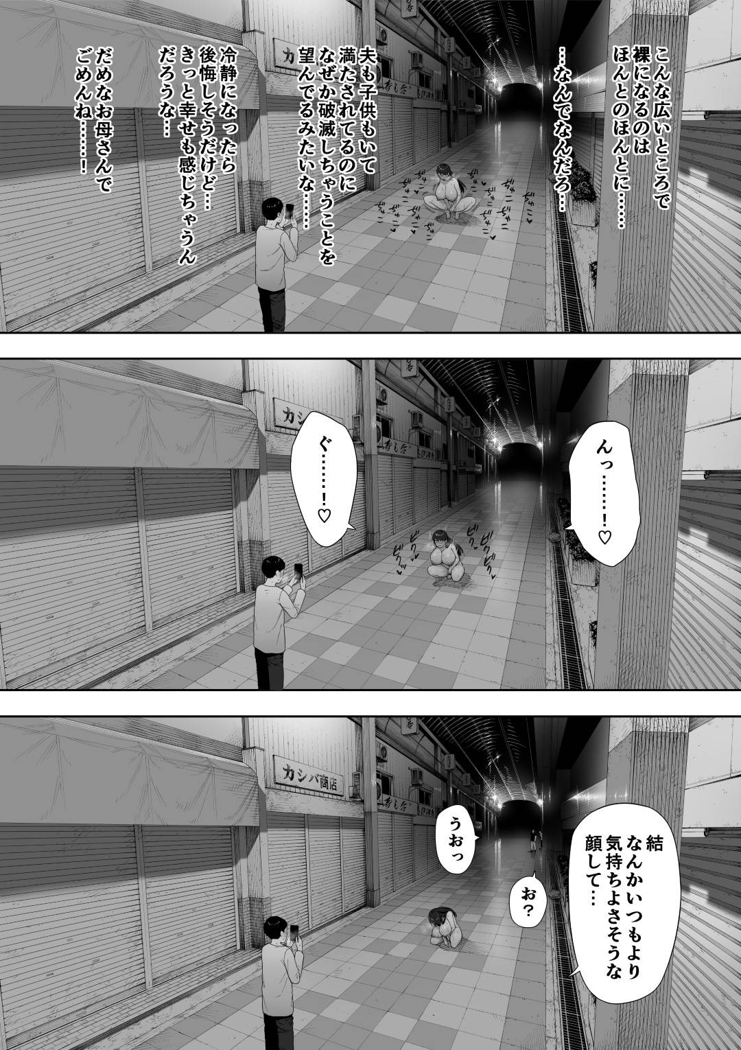 【エロ漫画】夫に寝取られの同意を得ているど変態人妻…話し合いをして今度は露出狂をしたらレイプもされてトロ顔セックスしちゃう！【NTロボ：愛妻、同意の上、寝取られ 露出】