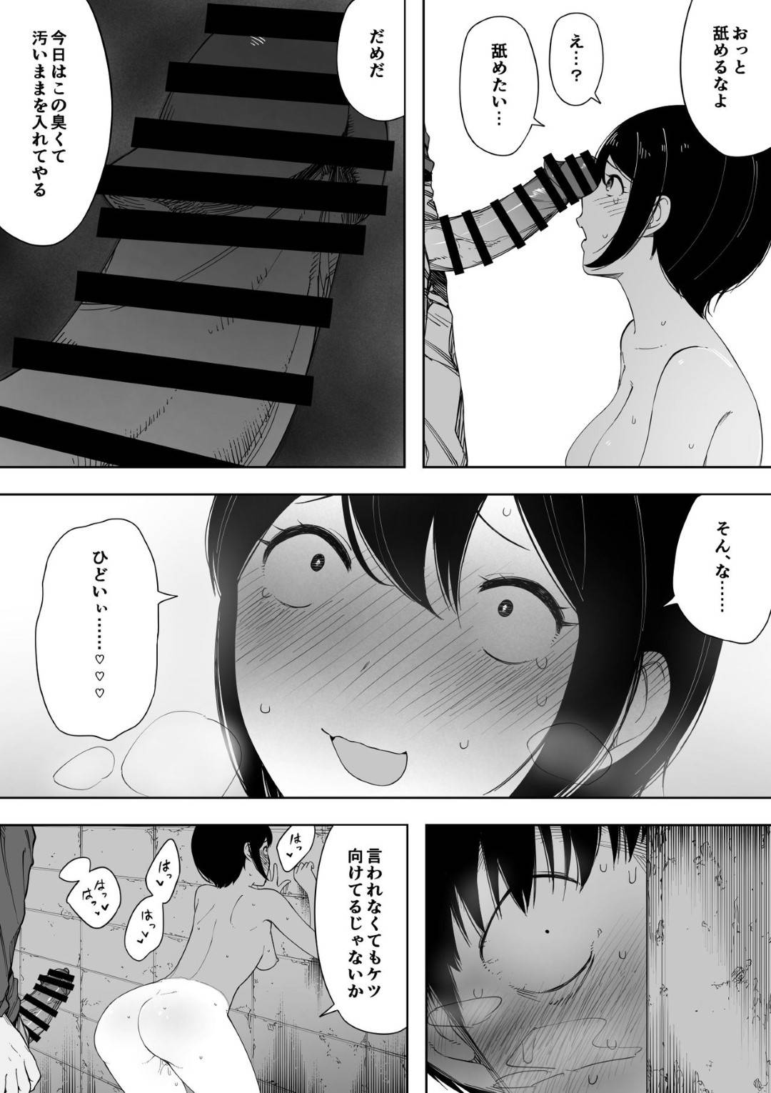 【エロ漫画】NTRセックスをさせる歪んだ夫を持つ人妻…NTRセックスのやりすぎで若いヤツと浮気するようになりそのまま猫耳調教トロ顔いちゃラブセックスしちゃう！