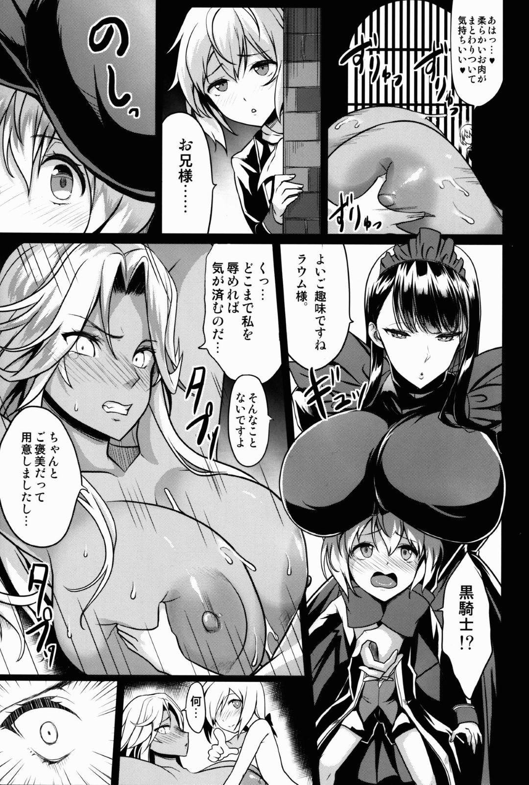 【エロ漫画】ショタ皇帝兄弟に捕われた爆乳女騎士とメイド長の爆乳黒騎士。どちらかがショタを気持ちよくさせられるかを勝負して4Pで淫乱セックスしちゃう