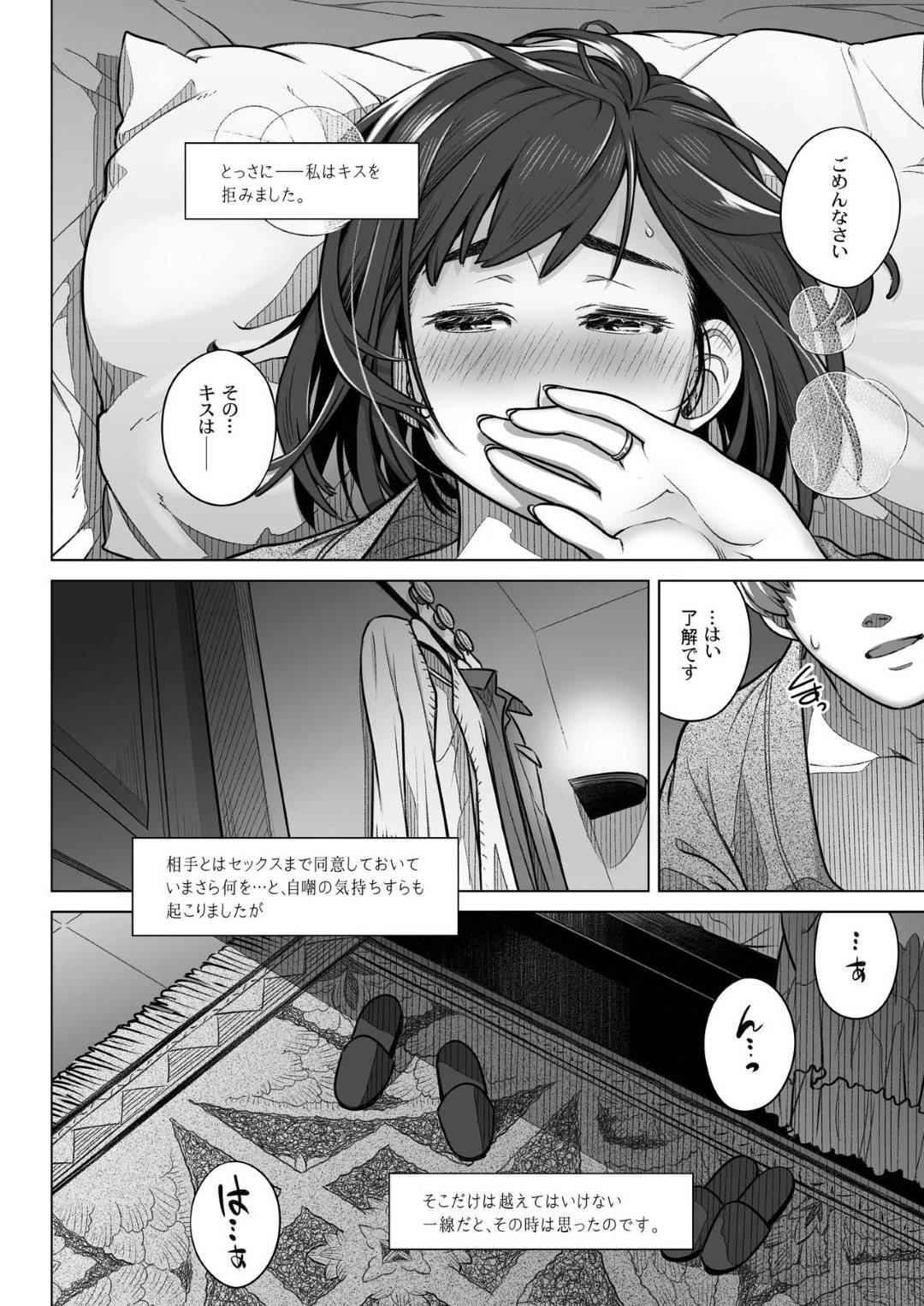 【エロ漫画】不倫をしていた地味目な爆乳巨乳人妻…寂しくてついイチャラブトロ顔中出し浮気セックスをしちゃう！【大塚まひろ：倉田真稀子の告白1】