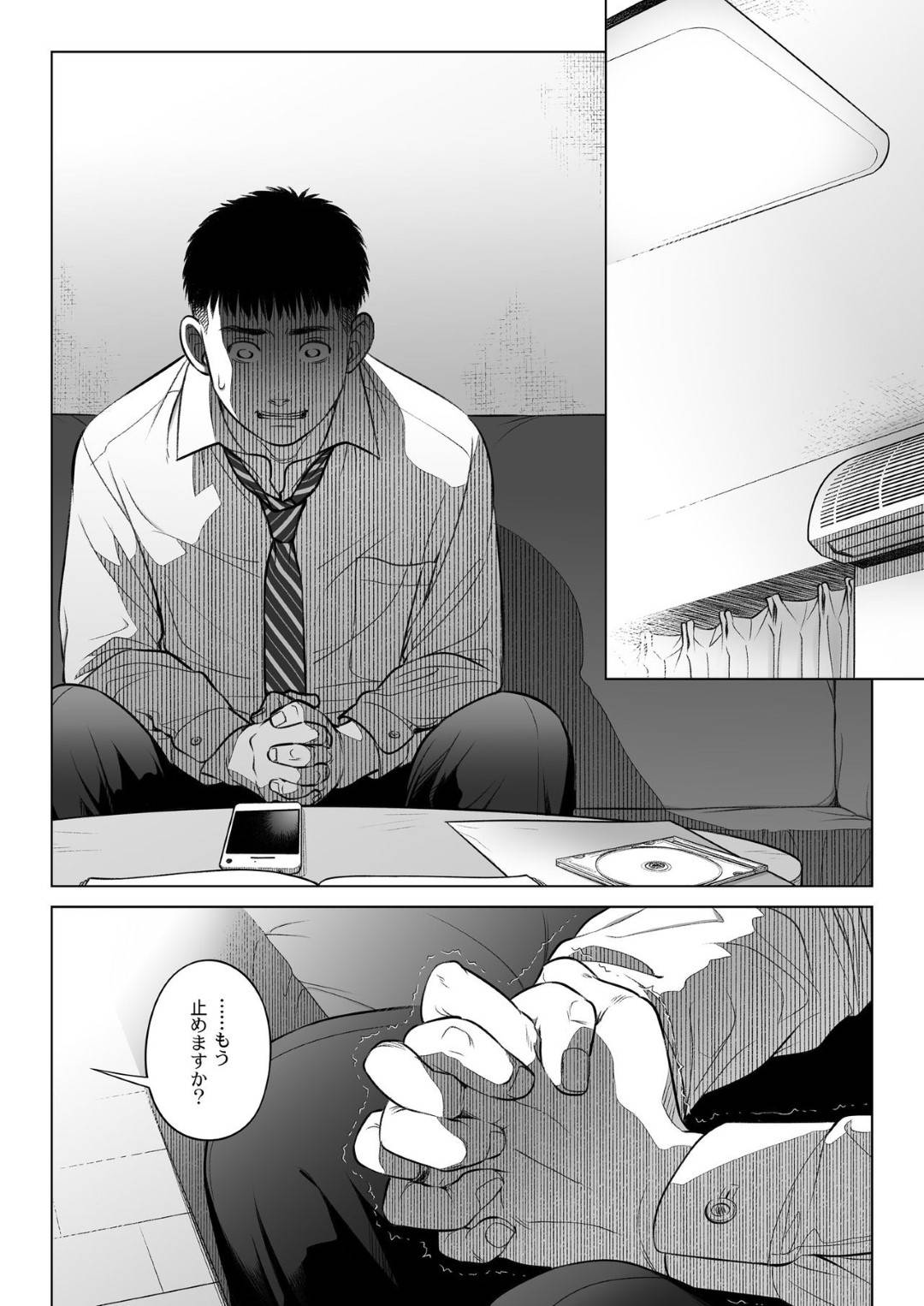 【エロ漫画】優しげな爆乳の人妻…実は他の男とも浮気していて過剰なトロ顔NTRセックスでビッチしちゃう！【大塚まひろ：倉田有稀子の告白2】