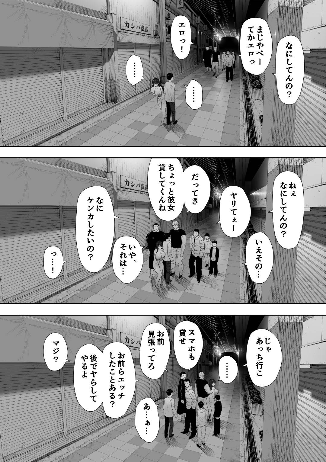 【エロ漫画】夫に寝取られの同意を得ているど変態人妻…話し合いをして今度は露出狂をしたらレイプもされてトロ顔セックスしちゃう！【NTロボ：愛妻、同意の上、寝取られ 露出】