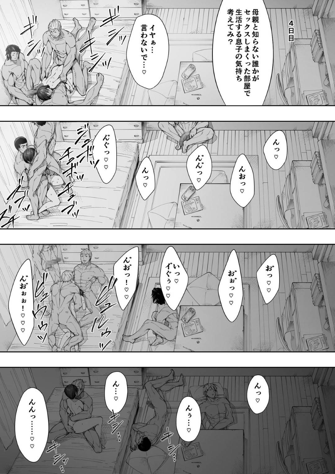 【エロ漫画】夫の趣味をOKした上で寝取られる変態な人妻…夫が帰った後にたくさんのヤンキーが家へ入ってきた子供に見られながらど変態中出し集団セックスしちゃう！【NTラボ：愛妻、同意の上、寝取られ 2 ～原田家の場合～】