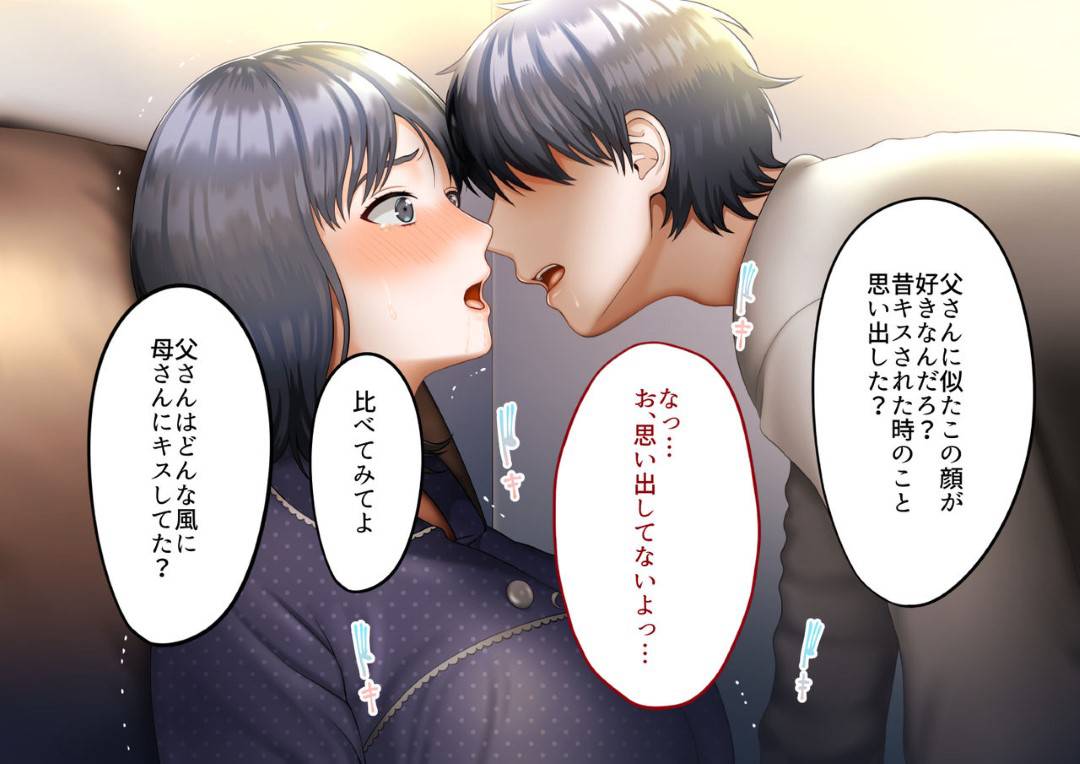 【エロ漫画】夫を事故で失った母親…悪気なく息子へ夫の面影に似ていると連呼していたら、嫉妬した息子が自分を襲ってきてそのままいちゃラブ中出しセックスしちゃう！【GABURI：息子に夫の面影を重ねていたばかりに…】