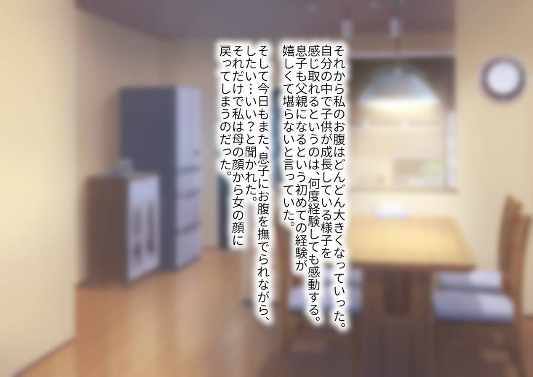 【エロ漫画】夫を事故で失った母親…悪気なく息子へ夫の面影に似ていると連呼していたら、嫉妬した息子が自分を襲ってきてそのままいちゃラブ中出しセックスしちゃう！【GABURI：息子に夫の面影を重ねていたばかりに…】