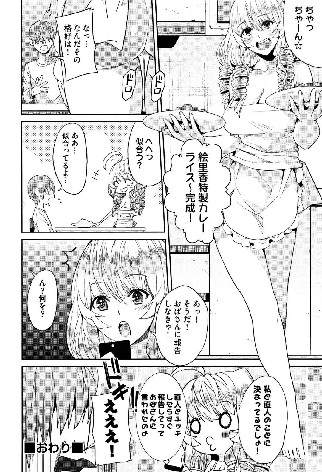 【エロ漫画】幼馴染の爆乳お姉さんJK…男のパンツでオナニーしていることがバレたけど告白されたのでイチャラブトロ顔中出しセックスしちゃう！【あずきこ：好き好き大好き！】