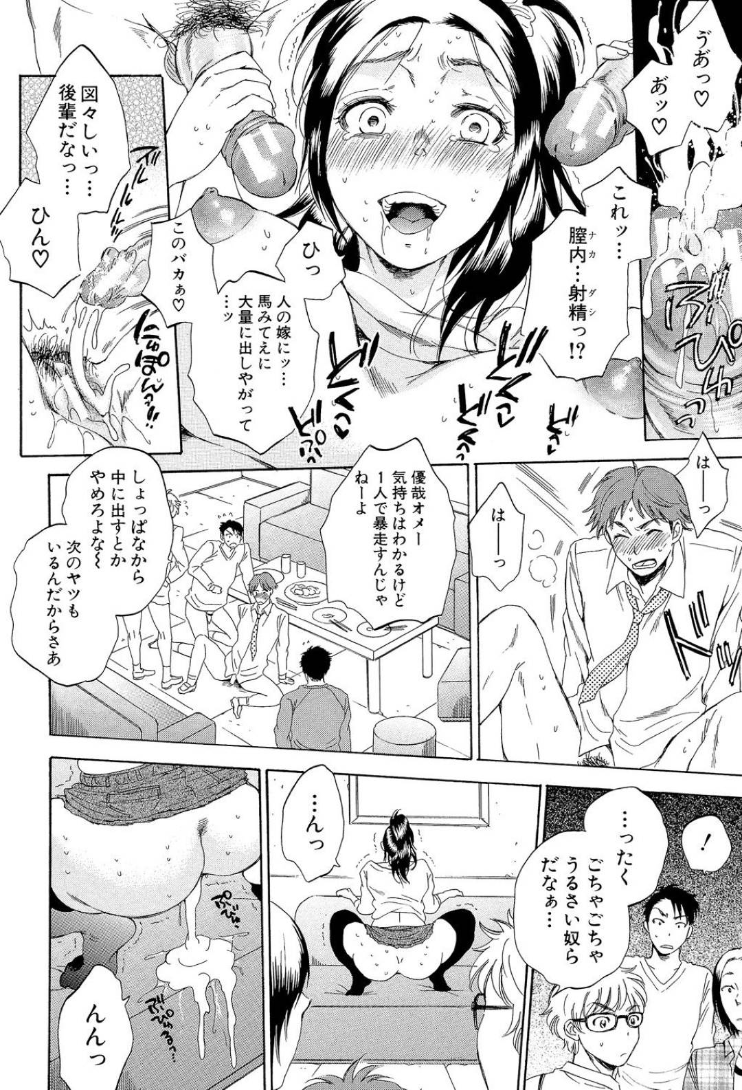 【エロ漫画】両思いだったはずの人妻美女…酔うとビッチになっちゃうので元両思いと他の男を含めてトロ顔中出しセックスしちゃう！【サブスカ：妻という世界〜黒崎花梨の場合〜】