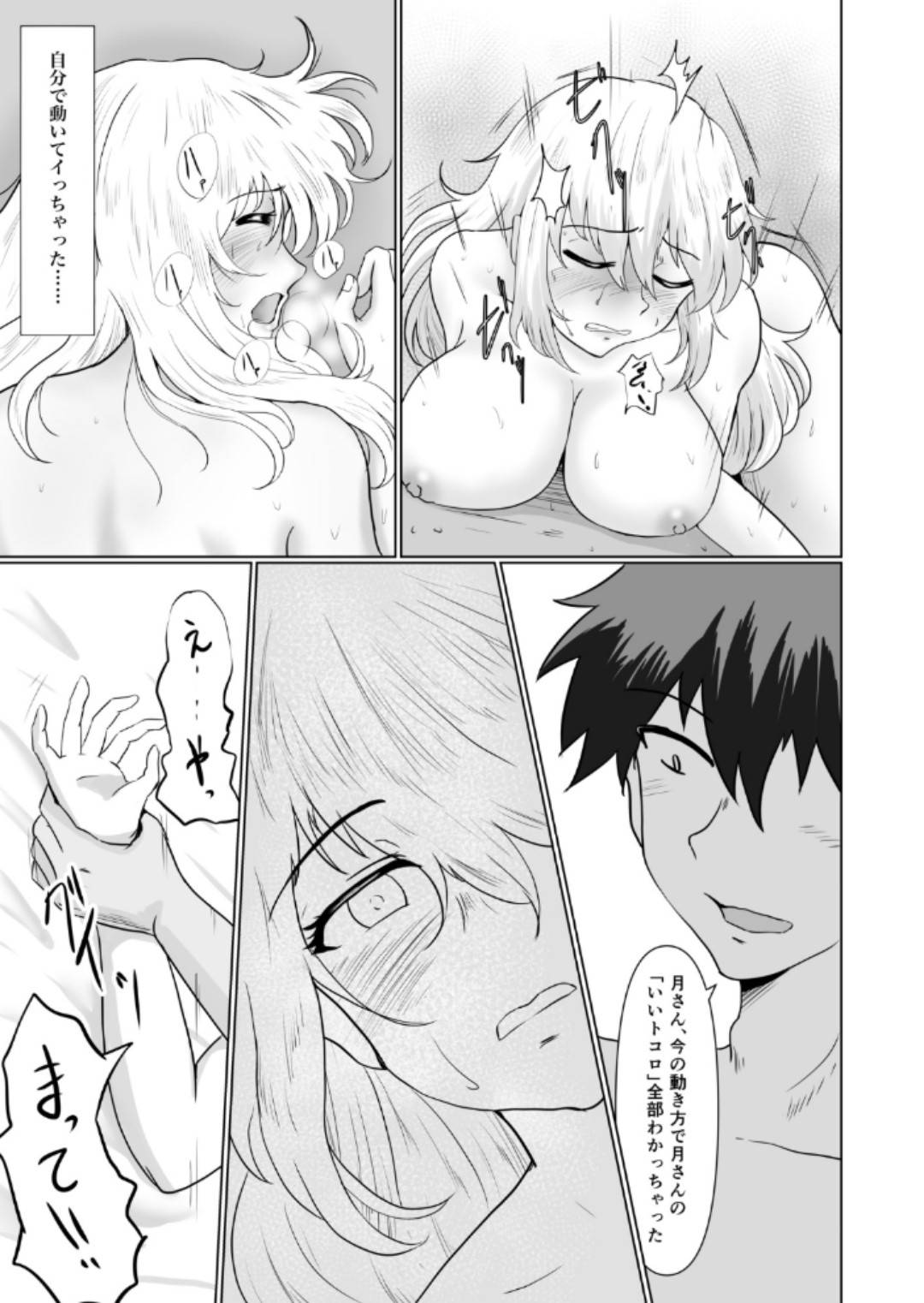 【エロ漫画】娘へプレゼントするケーキを娘の彼氏と作っている母親…お互いに両思いでムラムラしてきて男が勃起したチンコを見せてとうとうイチャラブ浮気セックスしちゃう！【まさる：むすめの】