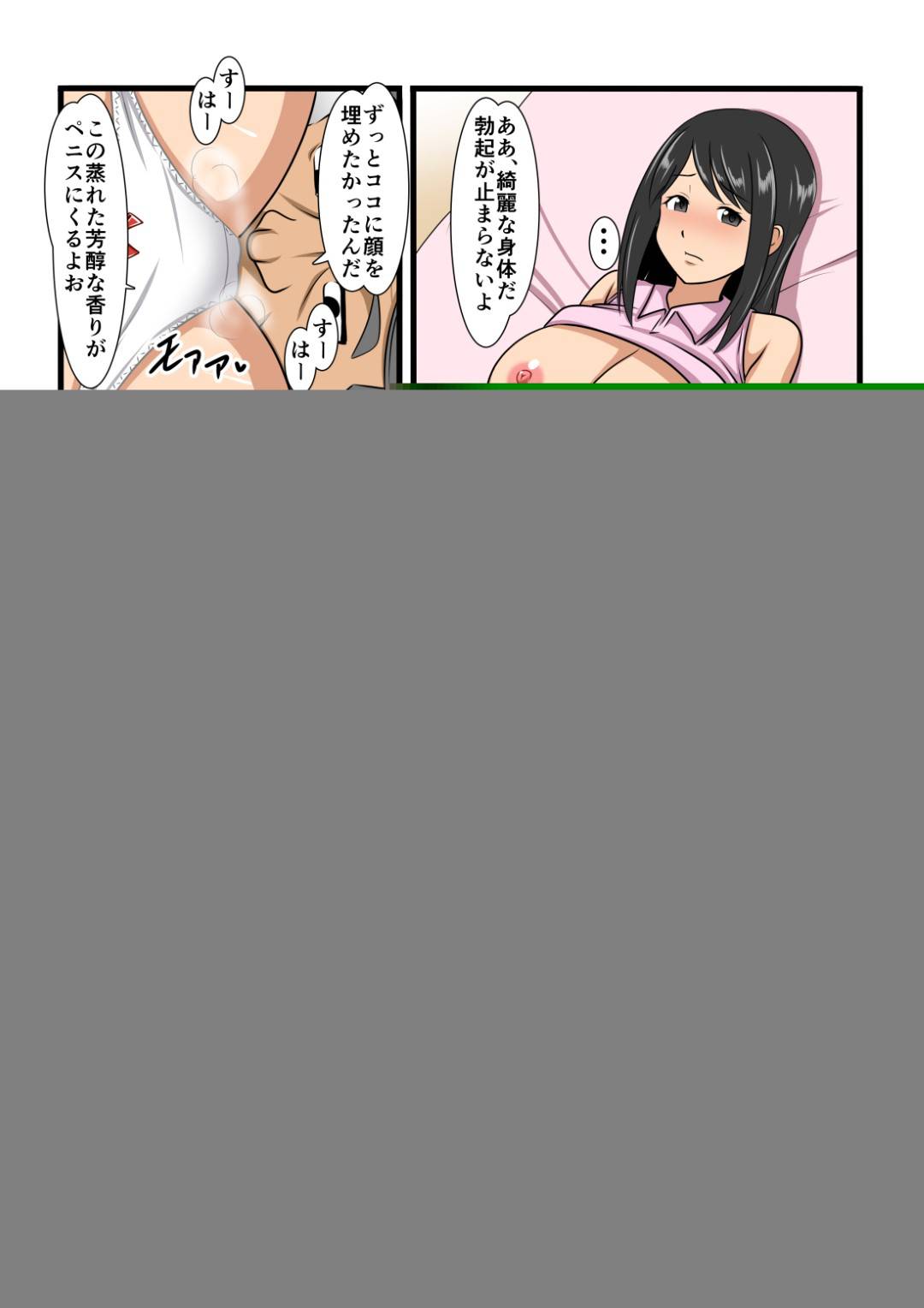 【エロ漫画】ママさんバレーのコーチと不倫している人妻…夫と仲良くしながらもいちゃラブ浮気セックスをしてそのまま中出し妊娠しちゃう！【スタジオケイトク：○○日前に堕ちた妻たちは...】