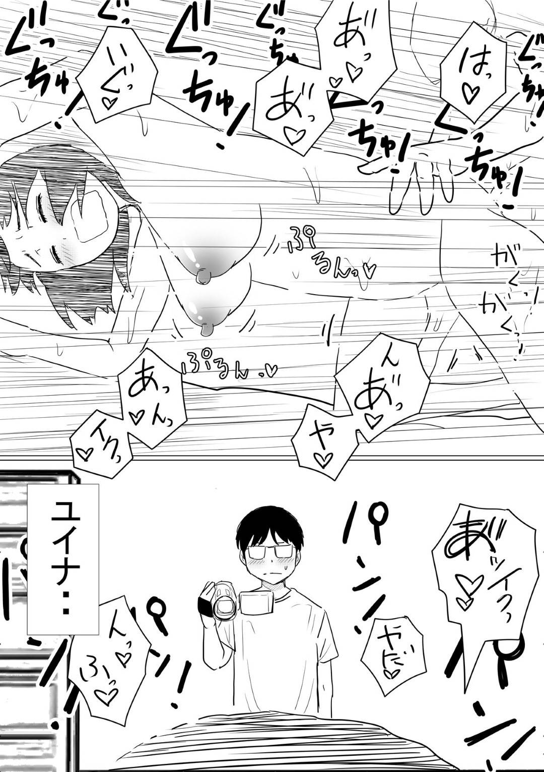 【エロ漫画】幼馴染のいい子な美女…幼馴染の男の母親が癌という嘘を信じてしまってAV的な売りもととして、幼馴染のヤリチン上司とトロ顔NTRセックスを幼馴染の男に撮影されながらイチャイチャしちゃう！【赤本：オレの巨乳彼女が、ヤリチンに呼び出されてNTR】