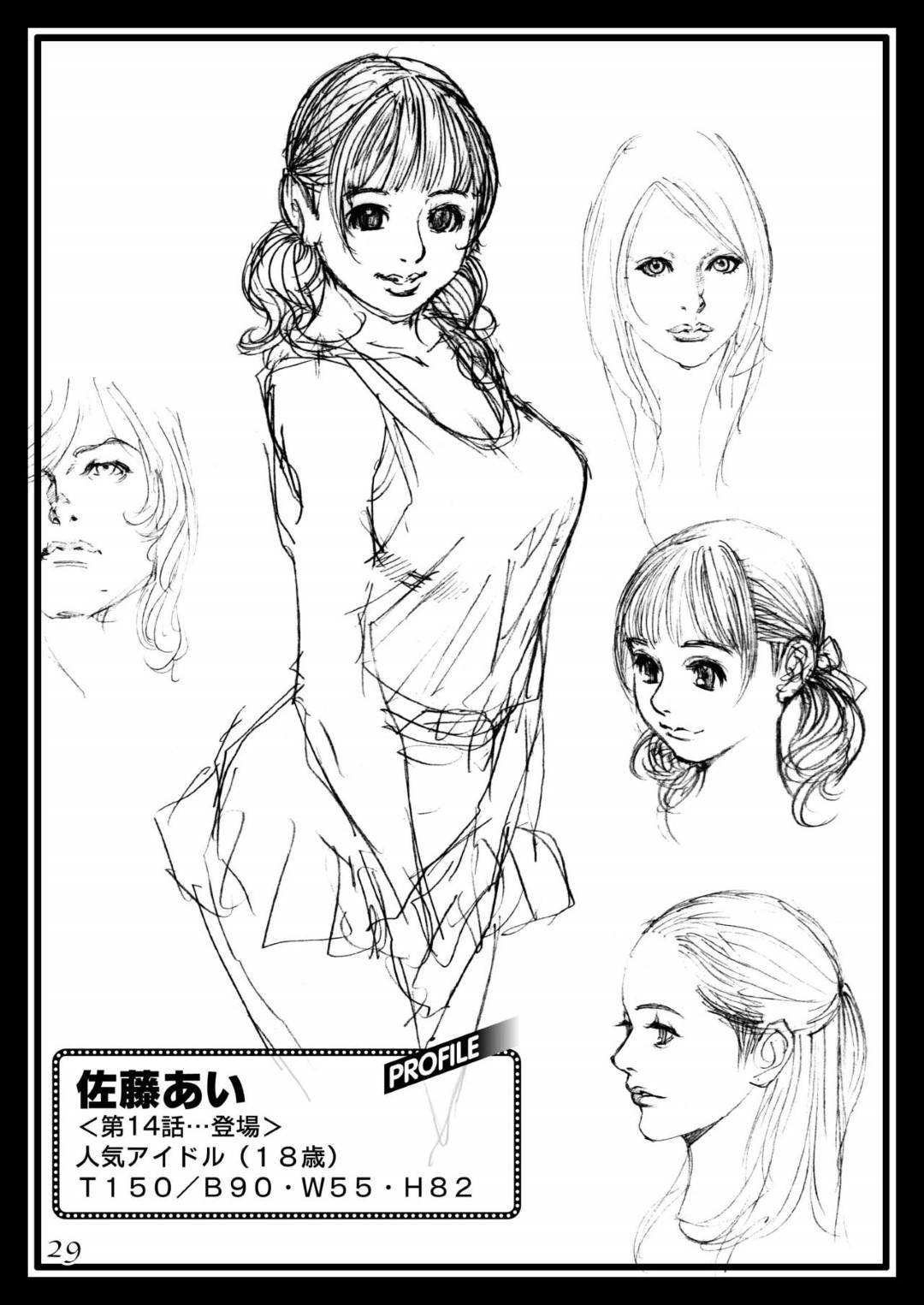 【エロ漫画】国際線の巨乳CA外国人…かつて自分を調教をした男が飛行機に乗ってきていて、そのままトロ顔中出しセックスされちゃう！【十六夜清心：十六夜清心ラフ画集 in M女専科 3】