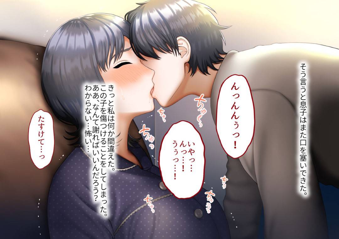 【エロ漫画】夫を事故で失った母親…悪気なく息子へ夫の面影に似ていると連呼していたら、嫉妬した息子が自分を襲ってきてそのままいちゃラブ中出しセックスしちゃう！【GABURI：息子に夫の面影を重ねていたばかりに…】