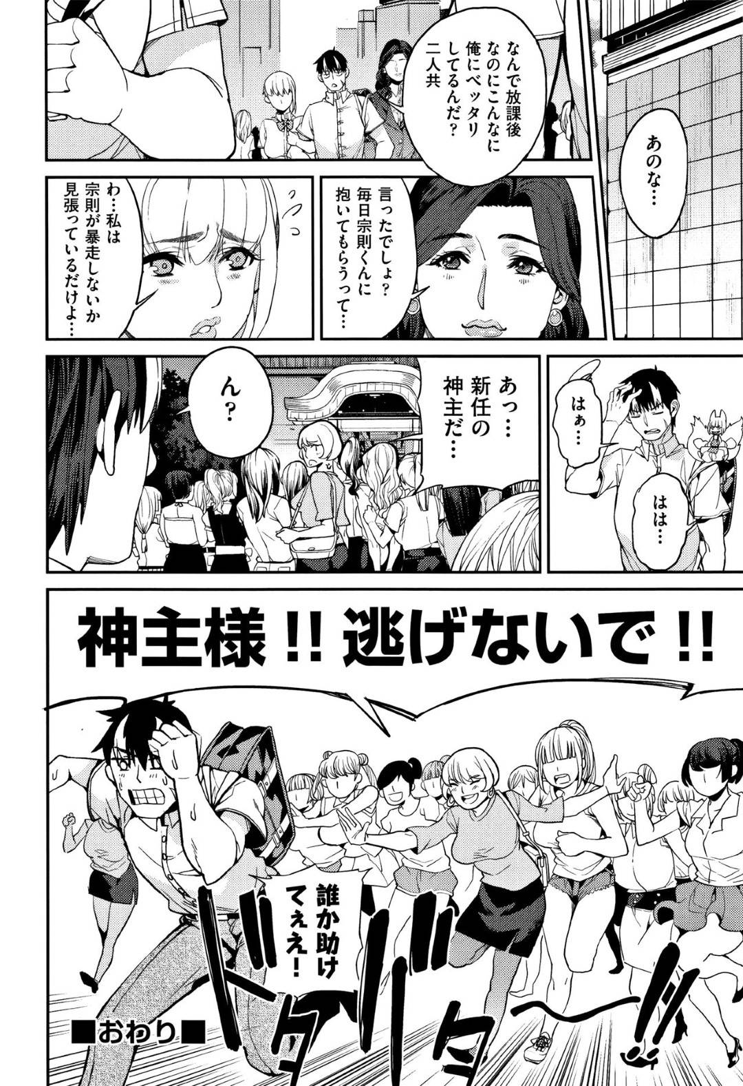 【エロ漫画】幼馴染の男性を誘惑しちゃうJKとその母親。フェラをして騎乗位で生ハメするとそのまま3Pで中出しされちゃう幼馴染の男性を誘惑しちゃうJKとその母親。フェラをして騎乗位で生ハメするとそのまま3Pで中出しされちゃう