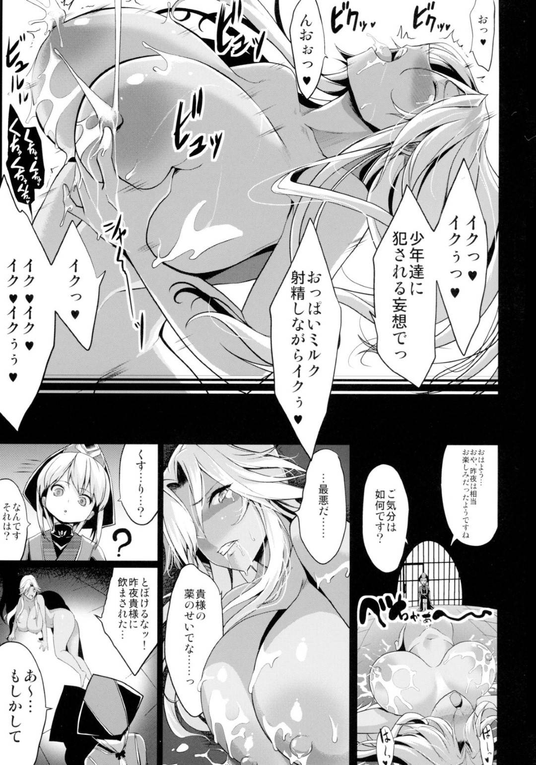 【エロ漫画】ショタ皇帝兄弟に捕われた爆乳女騎士。拘束されたまま乳首責めや母乳を吸われながら3Pイチャラブ中出しセックス