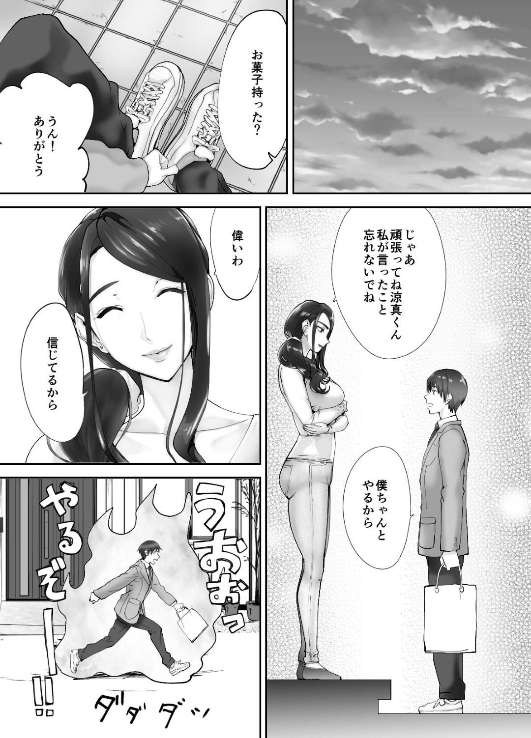【エロ漫画】幼馴染の巨乳母親…娘の幼馴染の男とイチャラブ中出しセックスをして娘は娘でそれを見てオナニーしちゃう！【ピンク太郎：幼なじみがママとやってます3】