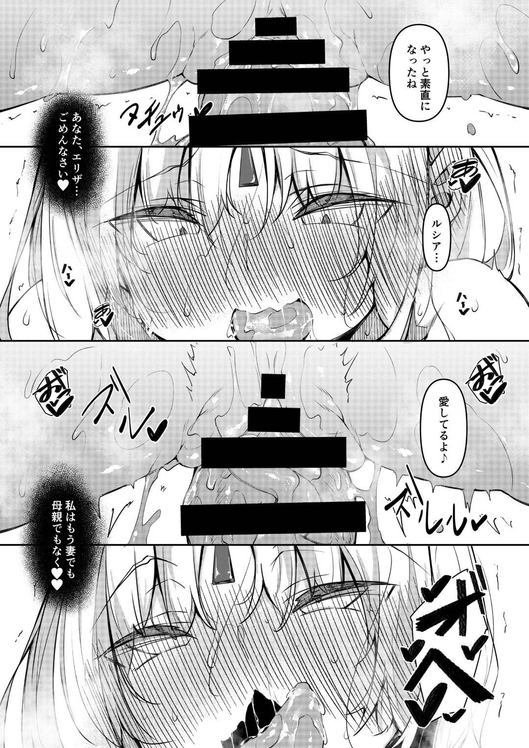 【エロ漫画】快楽調教を受け続けている王様の人妻…絶対に負けないと思ったけど弱いマンコ部分を突かれてるし浮気トロ顔中出しセックスにハマっちゃう！【復八磨直兎：俺 異世界で魔法使いになる 4】