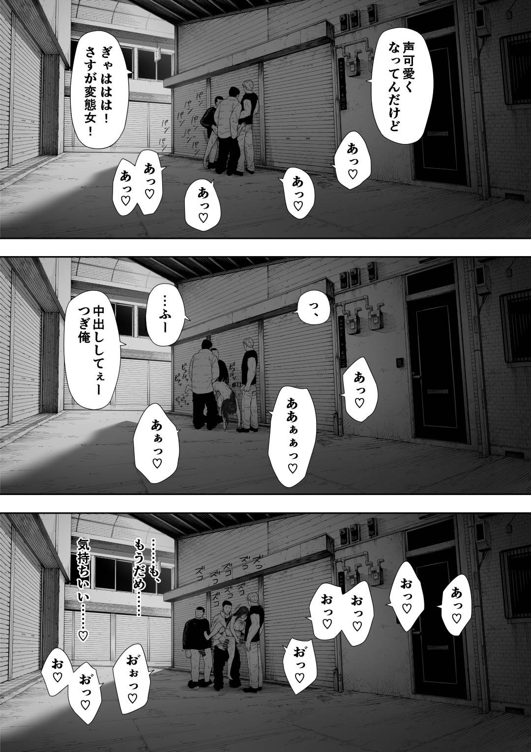 【エロ漫画】夫に寝取られの同意を得ているど変態人妻…話し合いをして今度は露出狂をしたらレイプもされてトロ顔セックスしちゃう！【NTロボ：愛妻、同意の上、寝取られ 露出】