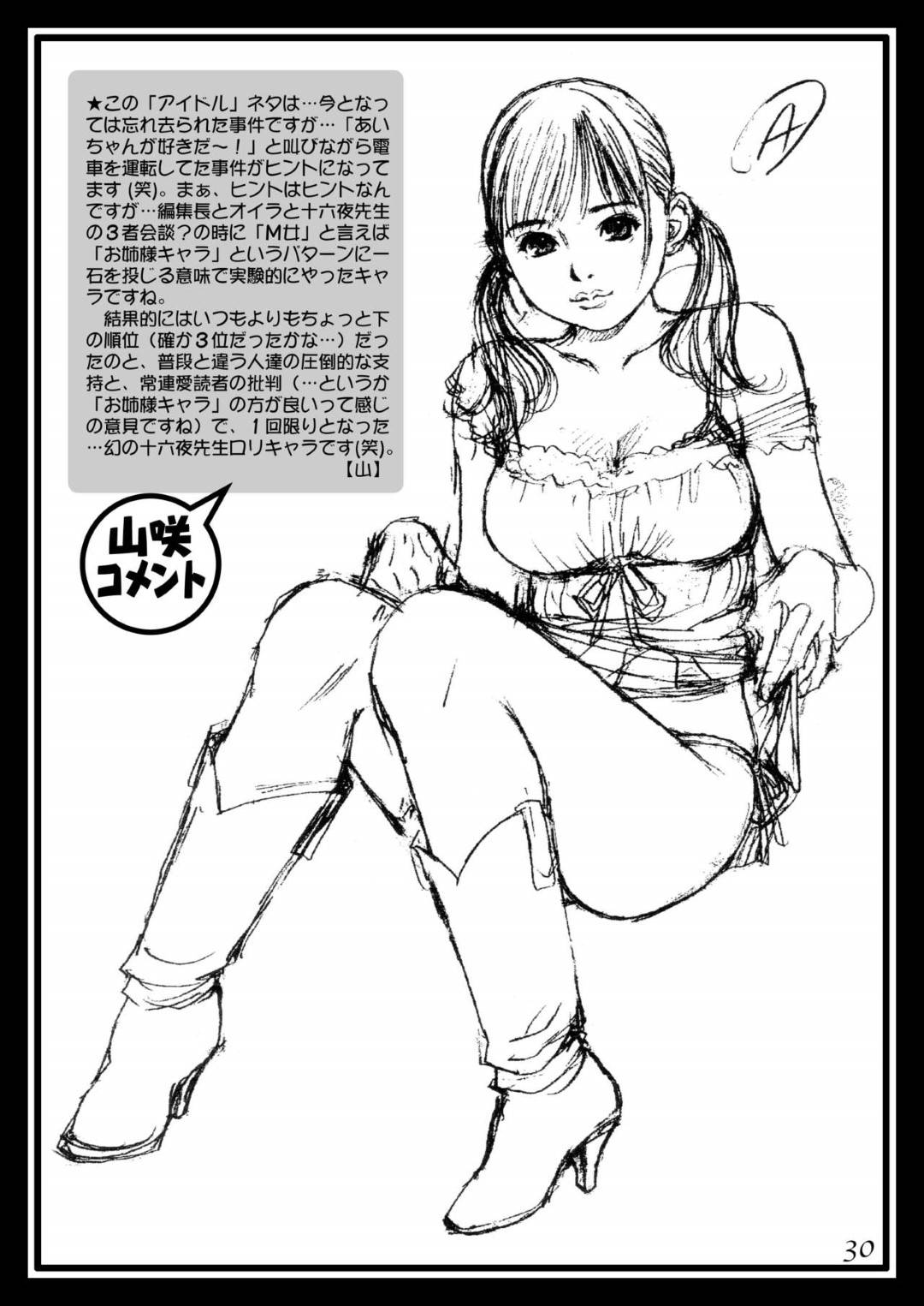 【エロ漫画】国際線の巨乳CA外国人…かつて自分を調教をした男が飛行機に乗ってきていて、そのままトロ顔中出しセックスされちゃう！【十六夜清心：十六夜清心ラフ画集 in M女専科 3】