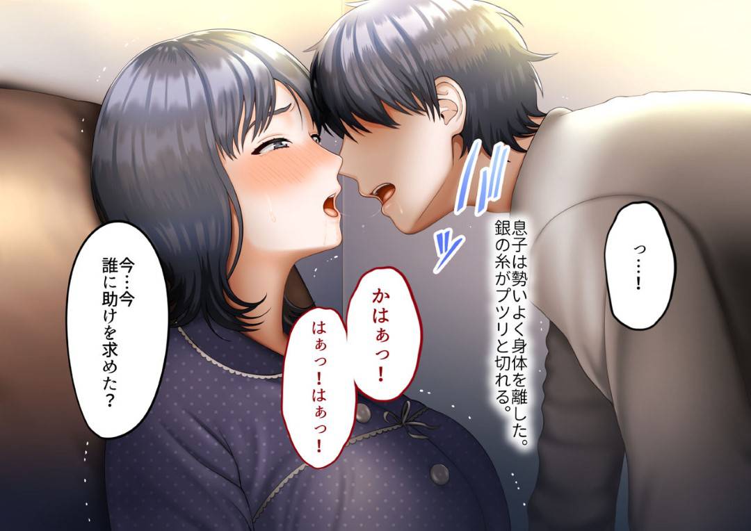 【エロ漫画】夫を事故で失った母親…悪気なく息子へ夫の面影に似ていると連呼していたら、嫉妬した息子が自分を襲ってきてそのままいちゃラブ中出しセックスしちゃう！【GABURI：息子に夫の面影を重ねていたばかりに…】