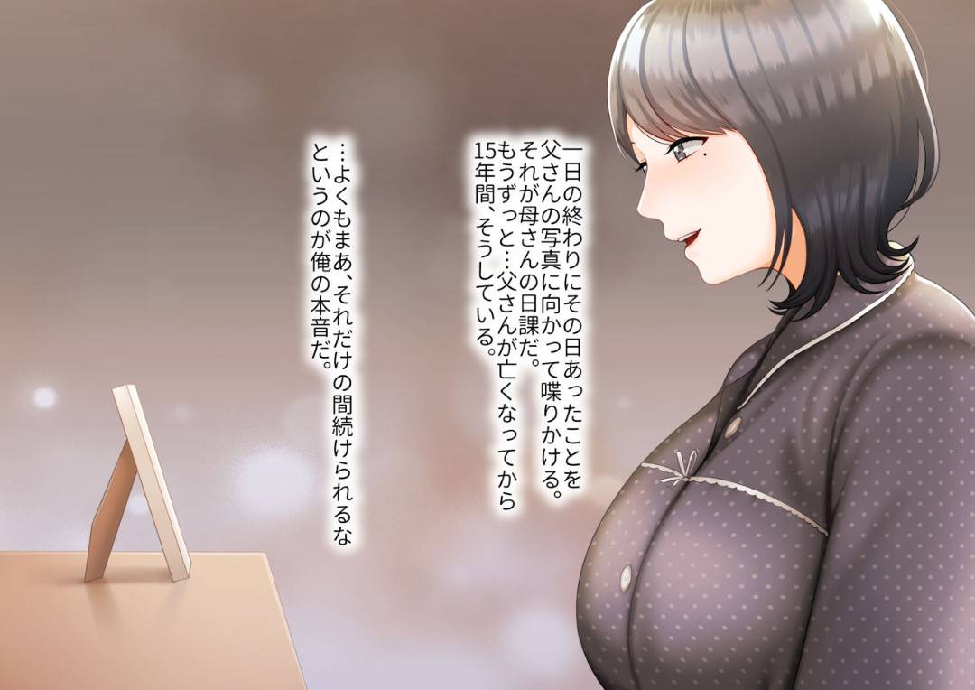 【エロ漫画】夫を事故で失った母親…悪気なく息子へ夫の面影に似ていると連呼していたら、嫉妬した息子が自分を襲ってきてそのままいちゃラブ中出しセックスしちゃう！【GABURI：息子に夫の面影を重ねていたばかりに…】