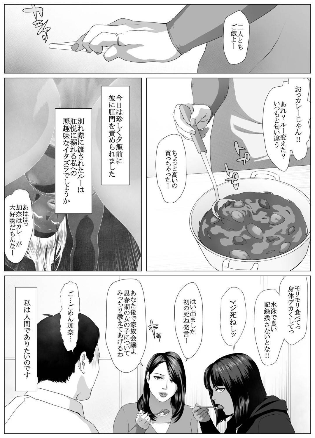 【エロ漫画】ビッチな浮気しているムチムチ褐色女…浮気しながらもど変態なので積極的にトロ顔中出しセックスしちゃう！【喘息パンクス：肛福論 村瀬あゆみ編 MANIAC:1】