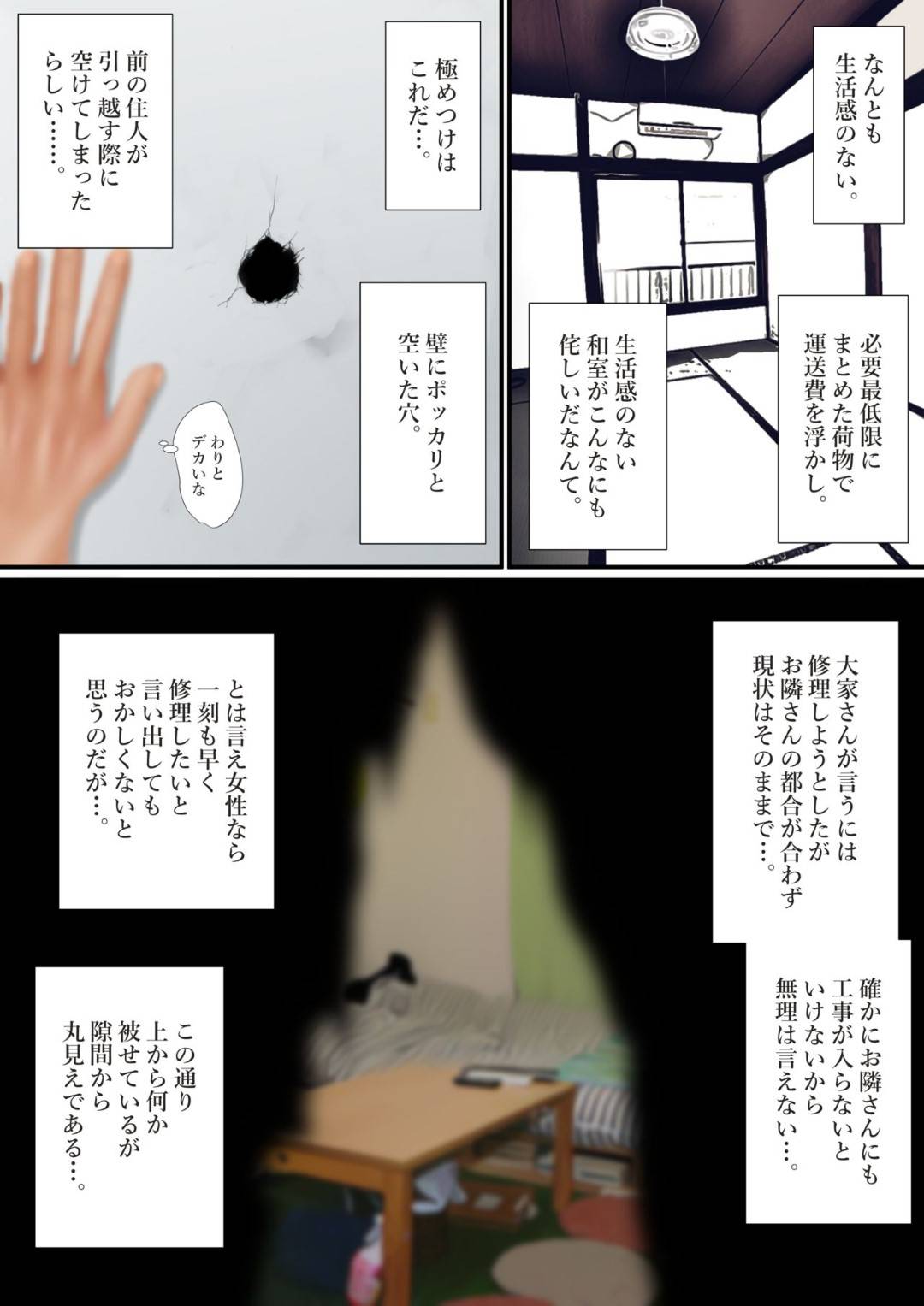 【エロ漫画】淫乱でド変態な童顔人妻。アパートの壁穴からお隣さんのチンポが出てきたのでそのまま隣人男性といちゃラブセックスしちゃう