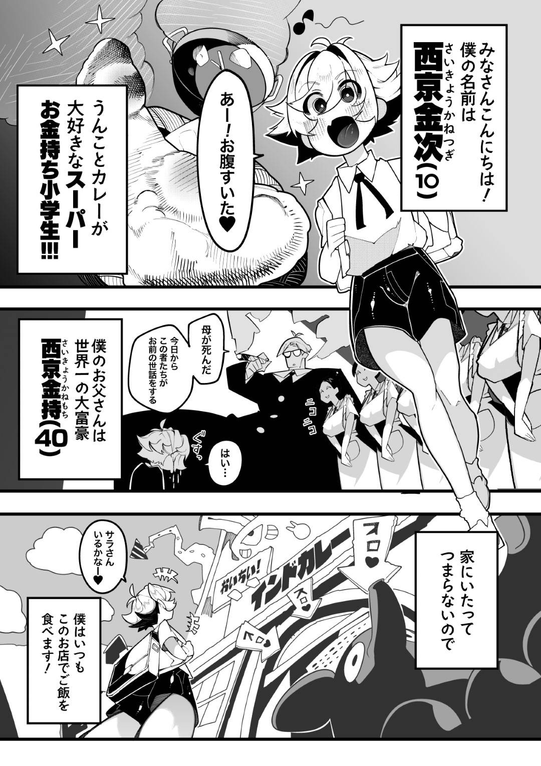 【エロ漫画】褐色系なセクシーなインド系の美女…ショタに告白されて逆レイプで誘惑するとフェラでトロ顔になり生ハメ中出し絶頂アクメ堕ちしちゃう