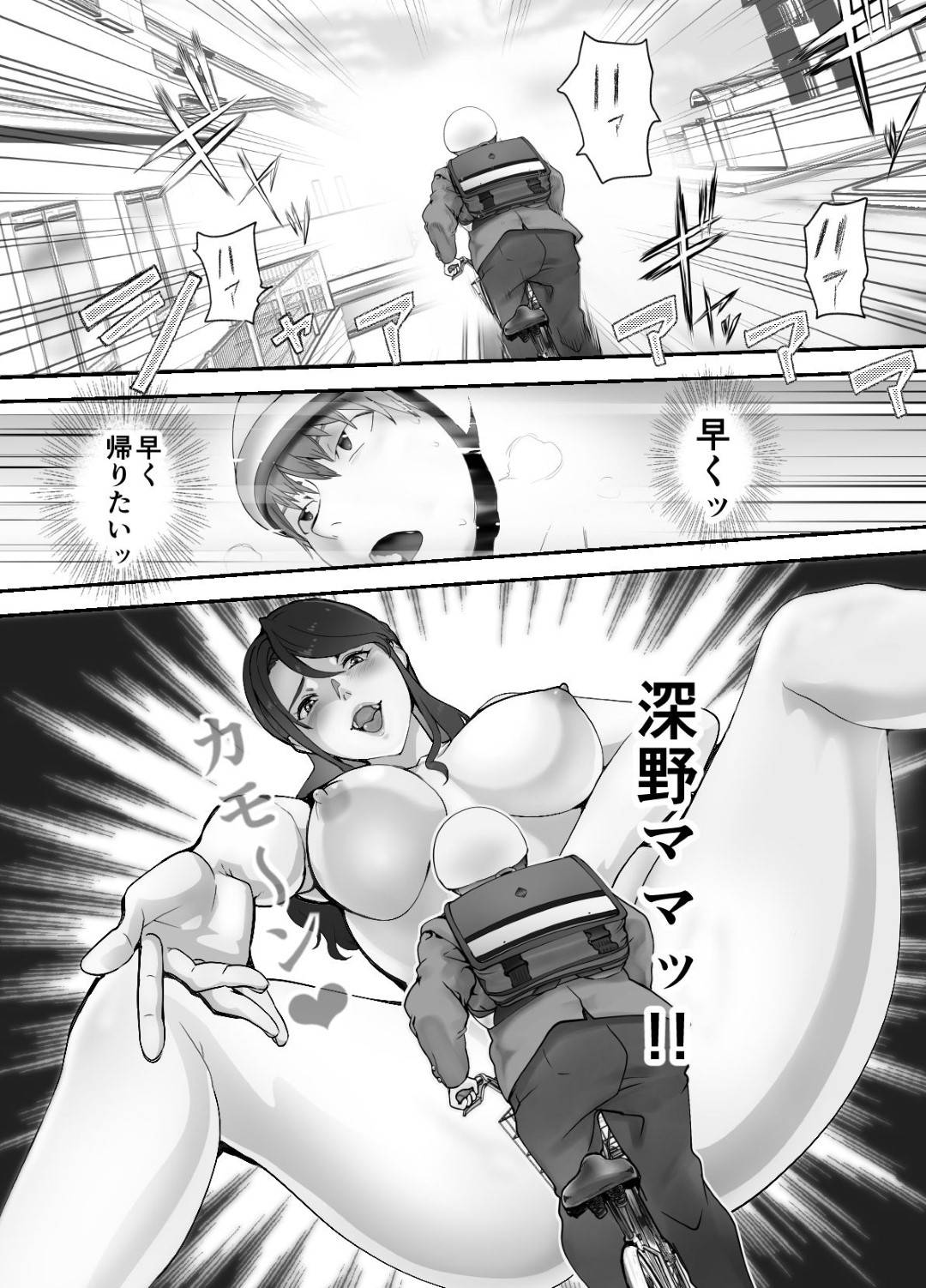 【エロ漫画】幼馴染の巨乳母親…娘の幼馴染の男とイチャラブ中出しセックスをして娘は娘でそれを見てオナニーしちゃう！【ピンク太郎：幼なじみがママとやってます3】