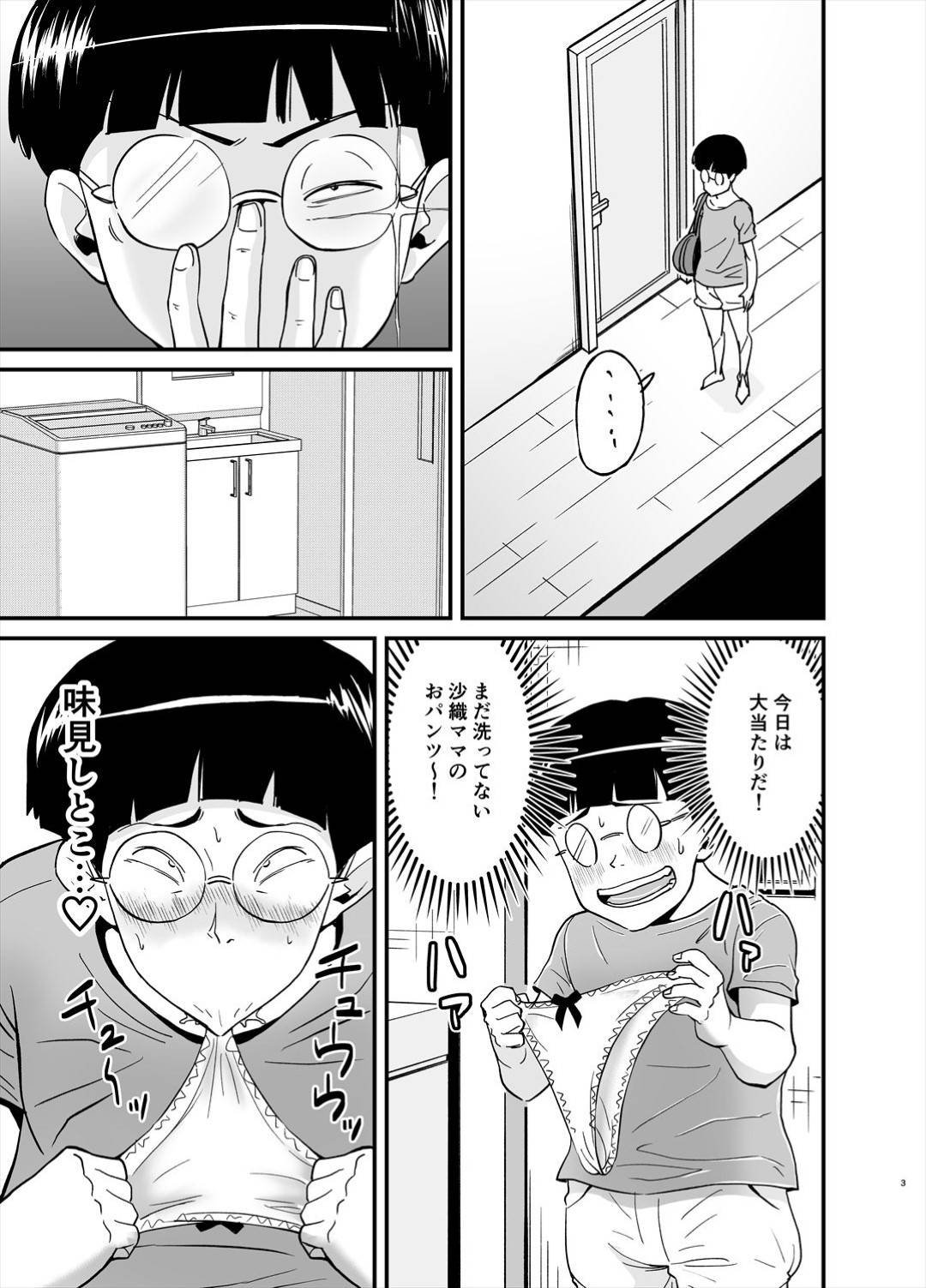 【エロ漫画】下着泥棒された巨乳人妻…子供の友達を叱ることを口実に逆レイプ中出しトロ顔妊娠セックスしちゃう！【nobu：エロメガネ】