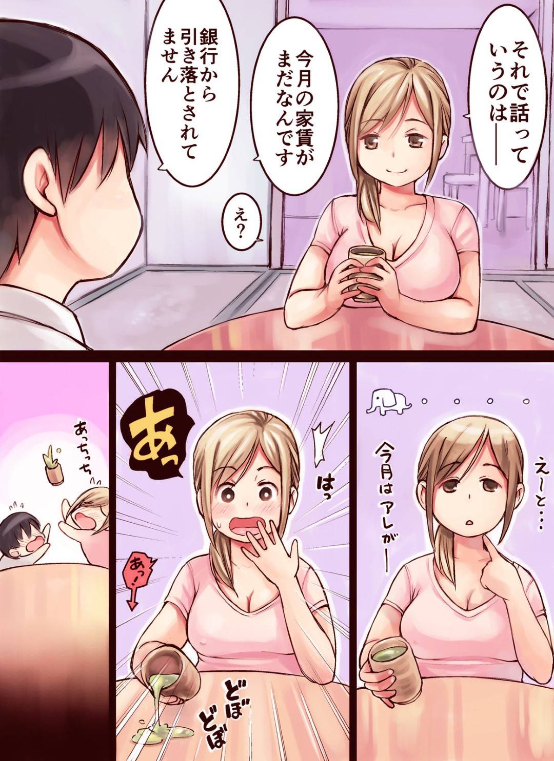 【エロ漫画】少年大家から家賃を求められたグラマーなボディを持つ優しげな人妻…貧乏で家賃を払えないと自室でショタへ言ったら、自分の見えちゃったおパンツにはぁはぁと発情していたので見ていいよと優しく言 ってそのままいちゃラブ中出しトロ顔逆レイプセックスしちゃう！【はにぐらそふと：おねショタ!!～少年大家はドスケベ人妻から家賃を取り立てられるのか?～】