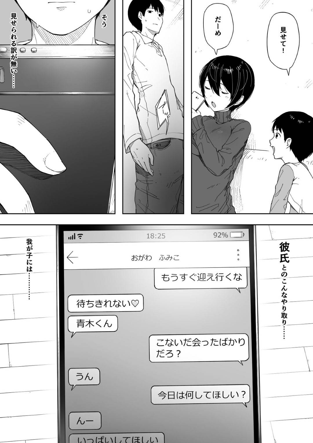 【エロ漫画】NTRセックスをさせる歪んだ夫を持つ人妻…NTRセックスのやりすぎで若いヤツと浮気するようになりそのまま猫耳調教トロ顔いちゃラブセックスしちゃう！