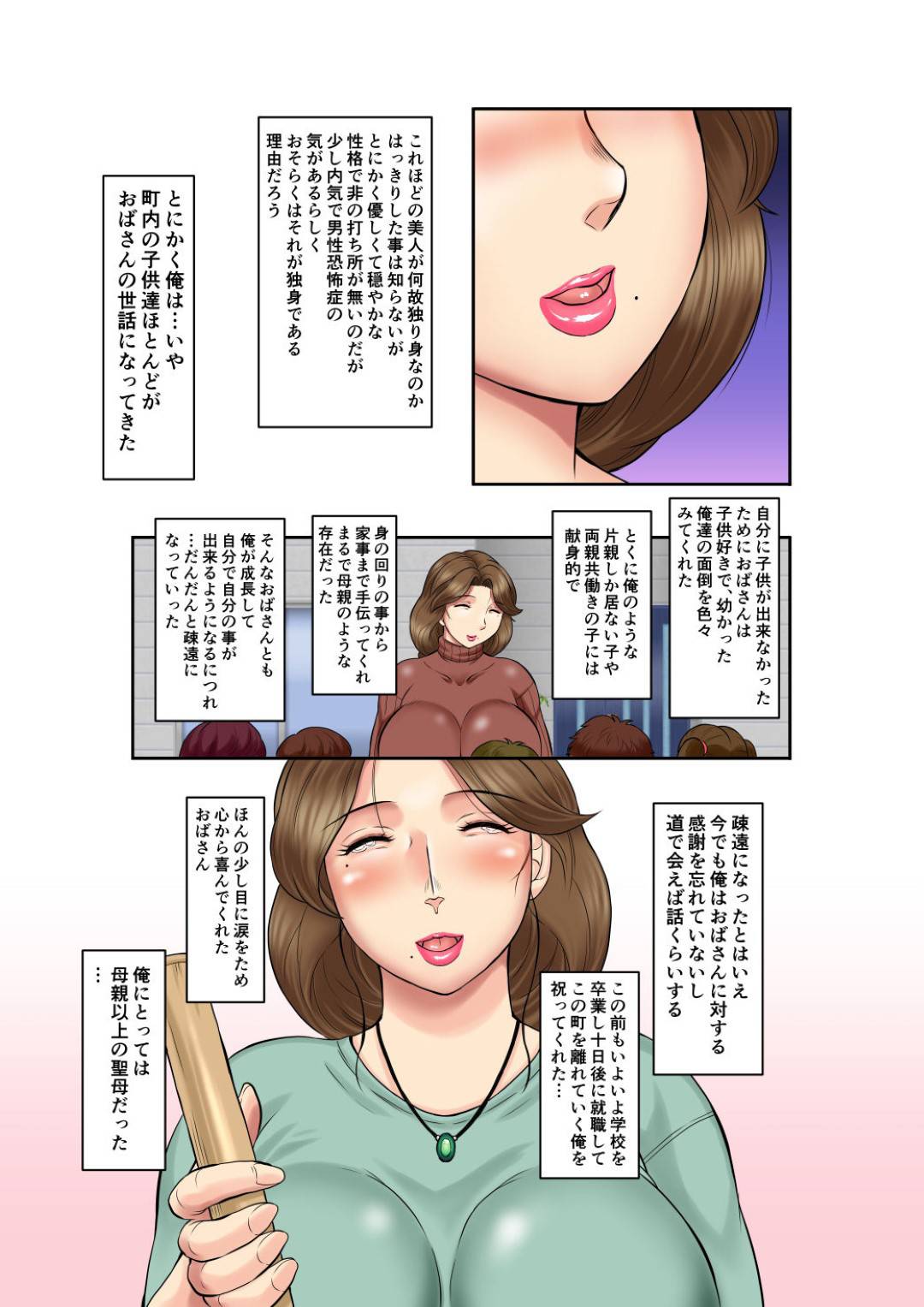 【エロ漫画】露出狂がバレてレイプされちゃう巨乳の人妻。全裸にされてそのままチンポを生挿入されトロ顔で中出し絶頂イキしちゃう