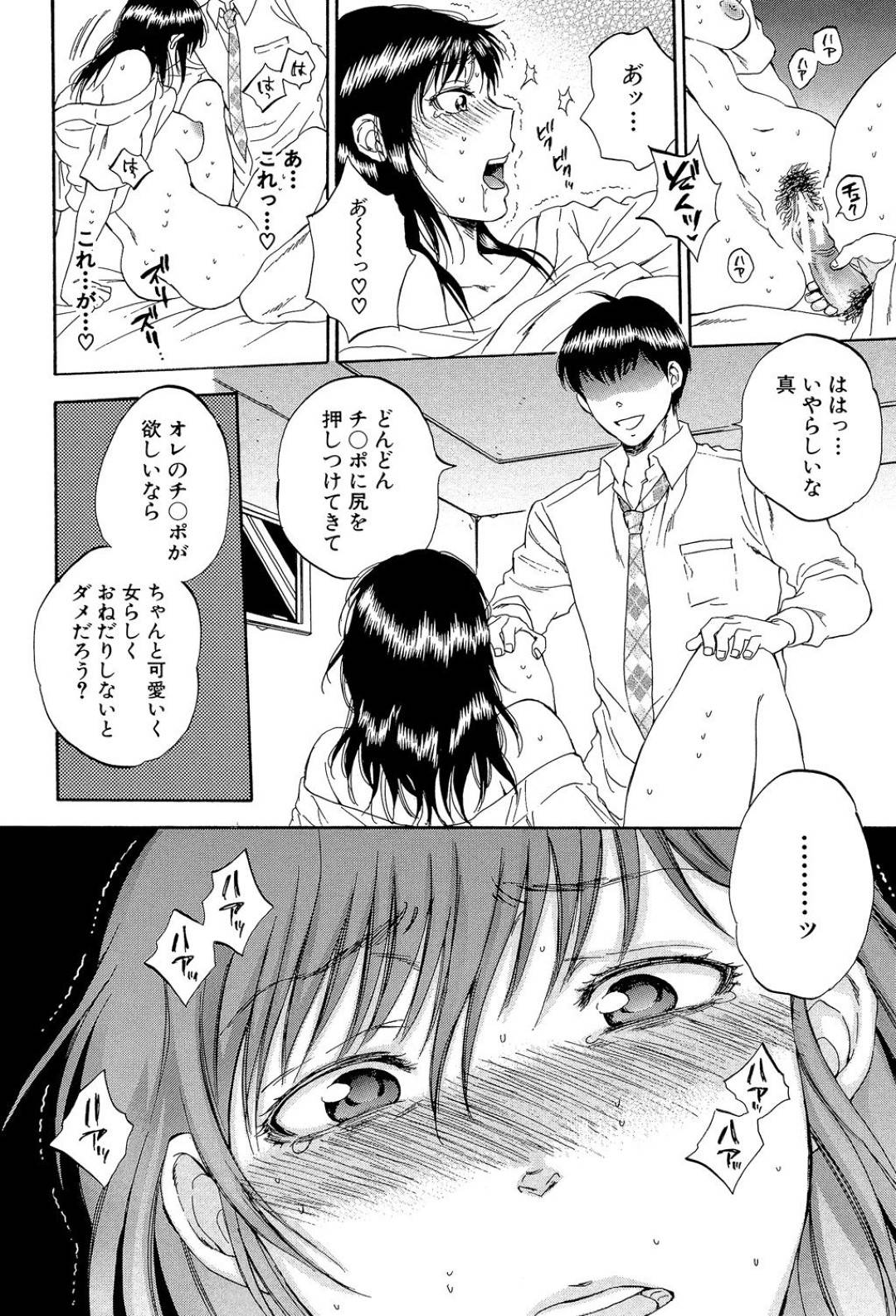 【エロ漫画】学生の義弟と性関係にある優しい巨乳人妻…浮気と分かりながらも断り切れずイチャラブトロ顔セックスしちゃう！【キリヤマ太一：A子さんの火遊び】