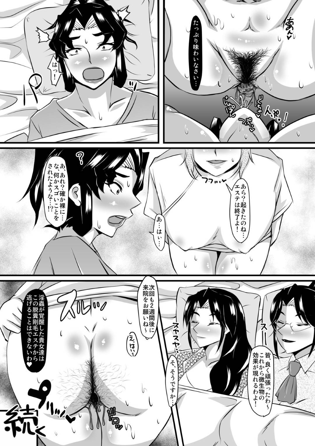 【エロ漫画】微生物エステを受けた熟女3名…催眠調教されていて4Pレズ快楽堕ちセックスでトロ顔になっちゃう！【山紫水明：礼香先生の淫蟲尻穴エステ2 】