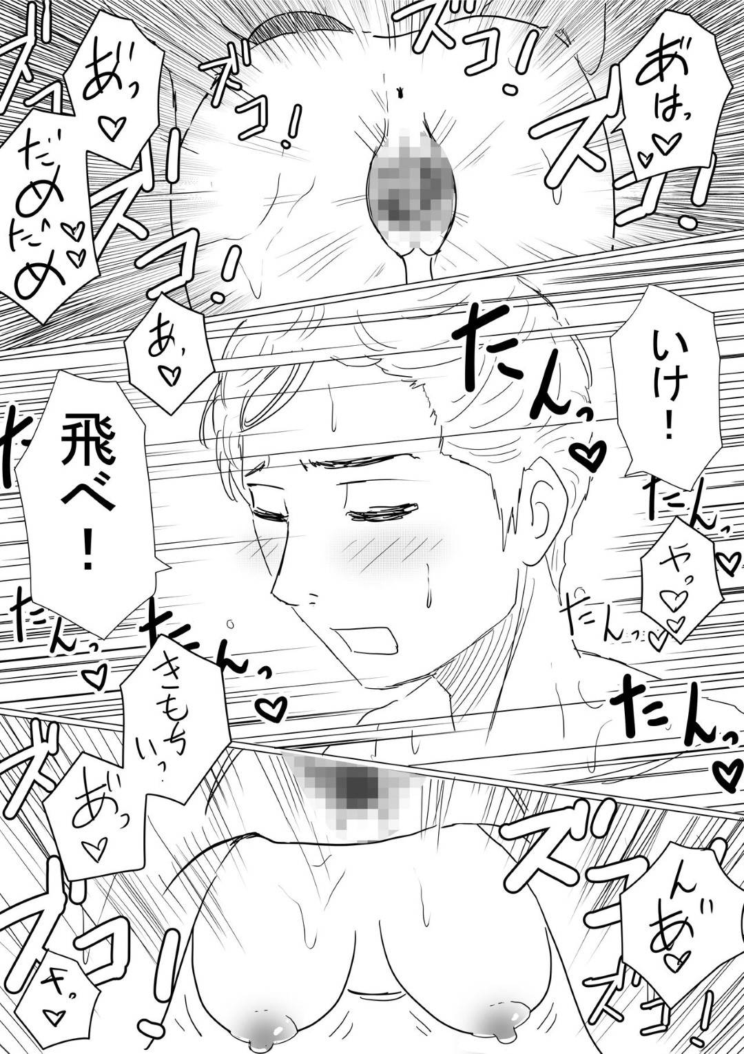 【エロ漫画】幼馴染のいい子な美女…幼馴染の男の母親が癌という嘘を信じてしまってAV的な売りもととして、幼馴染のヤリチン上司とトロ顔NTRセックスを幼馴染の男に撮影されながらイチャイチャしちゃう！【赤本：オレの巨乳彼女が、ヤリチンに呼び出されてNTR】
