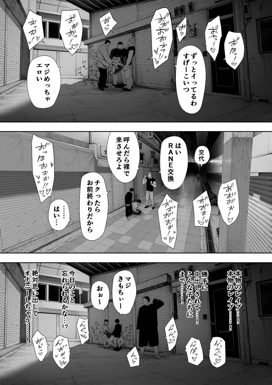 【エロ漫画】夫に寝取られの同意を得ているど変態人妻…話し合いをして今度は露出狂をしたらレイプもされてトロ顔セックスしちゃう！【NTロボ：愛妻、同意の上、寝取られ 露出】