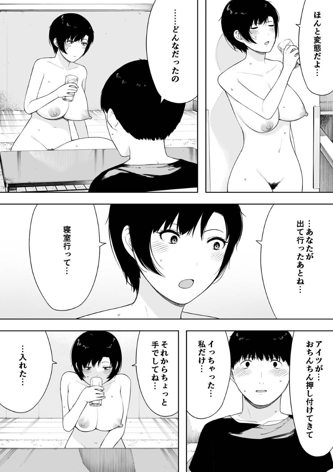 【エロ漫画】NTRで気持ち良くなる変態な夫を持つ巨乳人妻…撮影されながらも飲み友達の男とイチャラブ中出しセックスしちゃう！