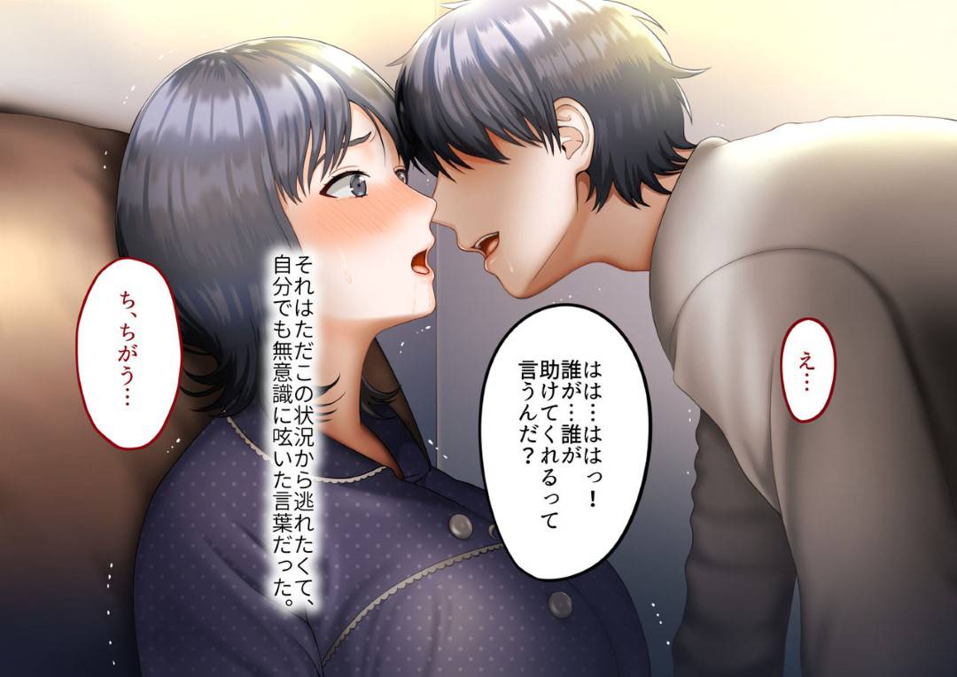 【エロ漫画】夫を事故で失った母親…悪気なく息子へ夫の面影に似ていると連呼していたら、嫉妬した息子が自分を襲ってきてそのままいちゃラブ中出しセックスしちゃう！【GABURI：息子に夫の面影を重ねていたばかりに…】