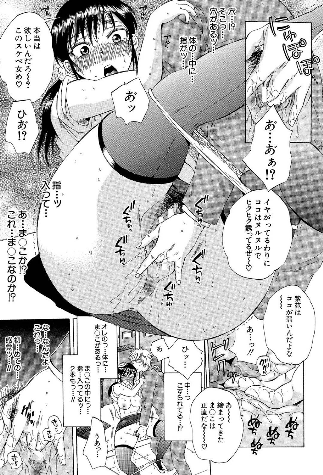 【エロ漫画】生意気で真面目そうな巨乳人妻のキャリアウーマン。社内で浮気セックスしてトロ顔中出しされてド変態になっちゃう