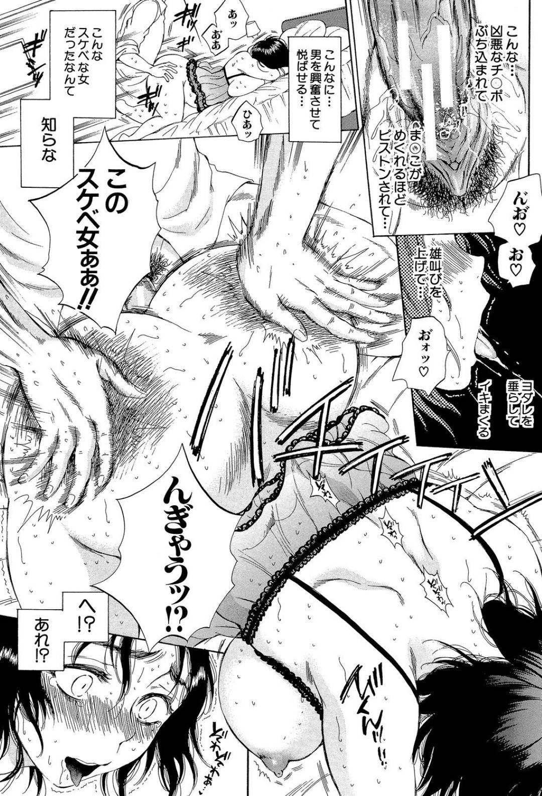 【エロ漫画】社長の部下に仕込まれた睡眠薬を飲まされ拘束される巨乳の人妻。エロ下着にされバイブ責めをされながらビデオに撮られ中出しレイプでアクメ堕ちしちゃう